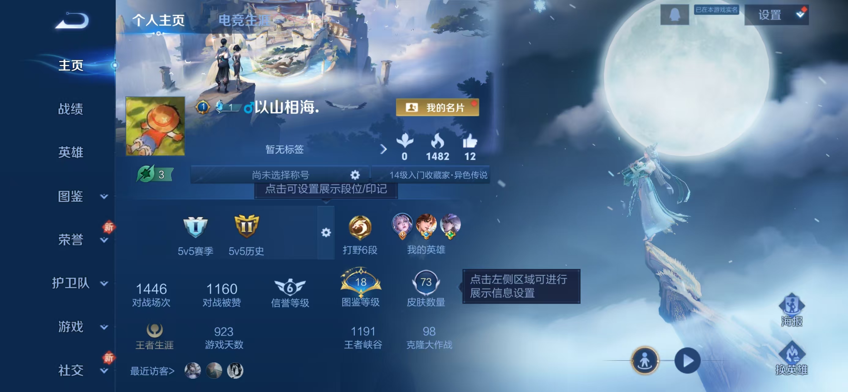 WZCMW4194980王者荣耀账号详情图2