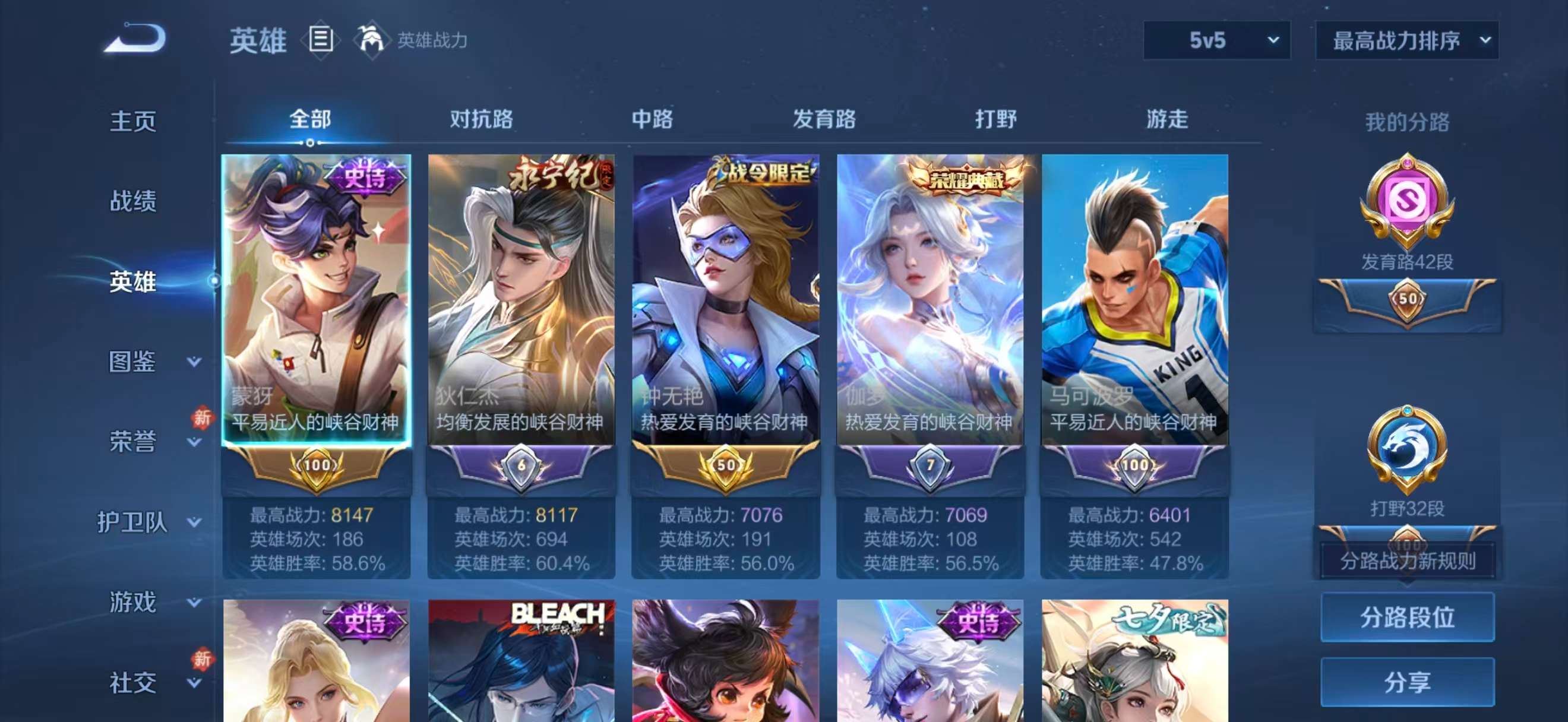 WZCMW4195083王者荣耀账号详情图4 WZCMW4195083王者荣耀账号详情图4