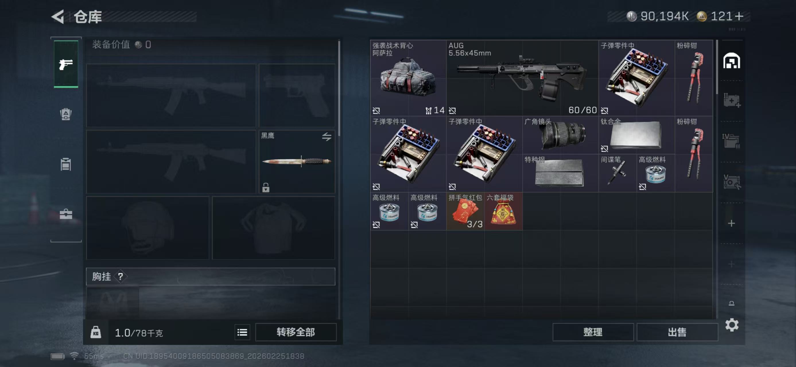 SJZCMW456167三角洲行动账号详情图3