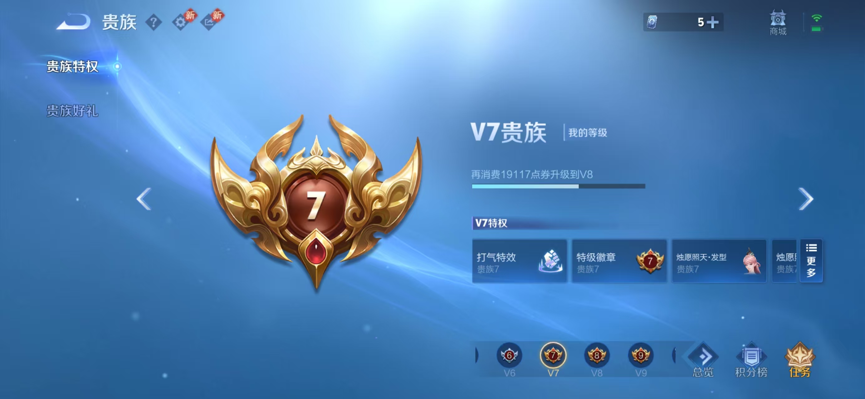 WZCMW4199321王者荣耀账号详情图4