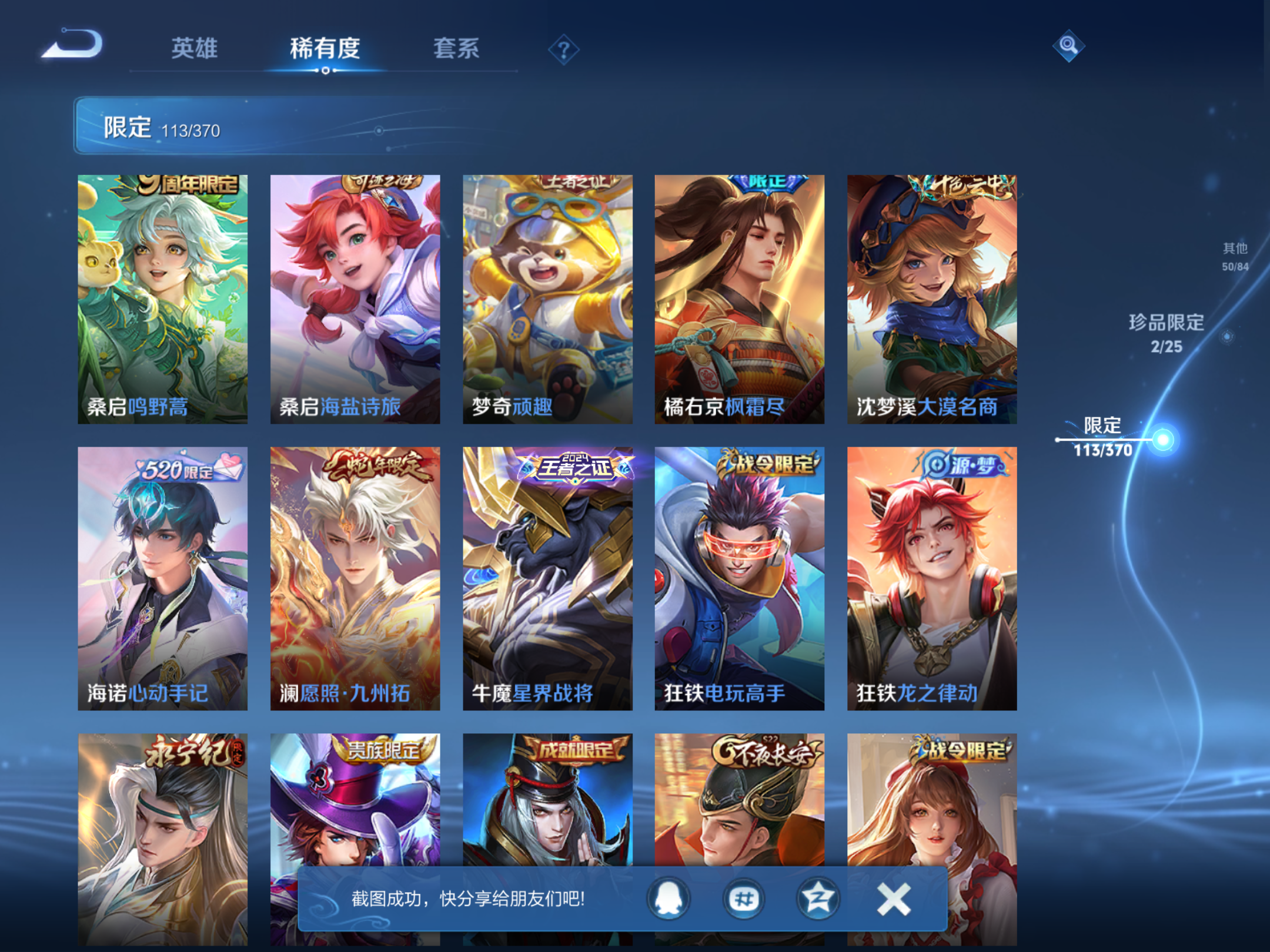 WZCMW4199309王者荣耀账号详情图17