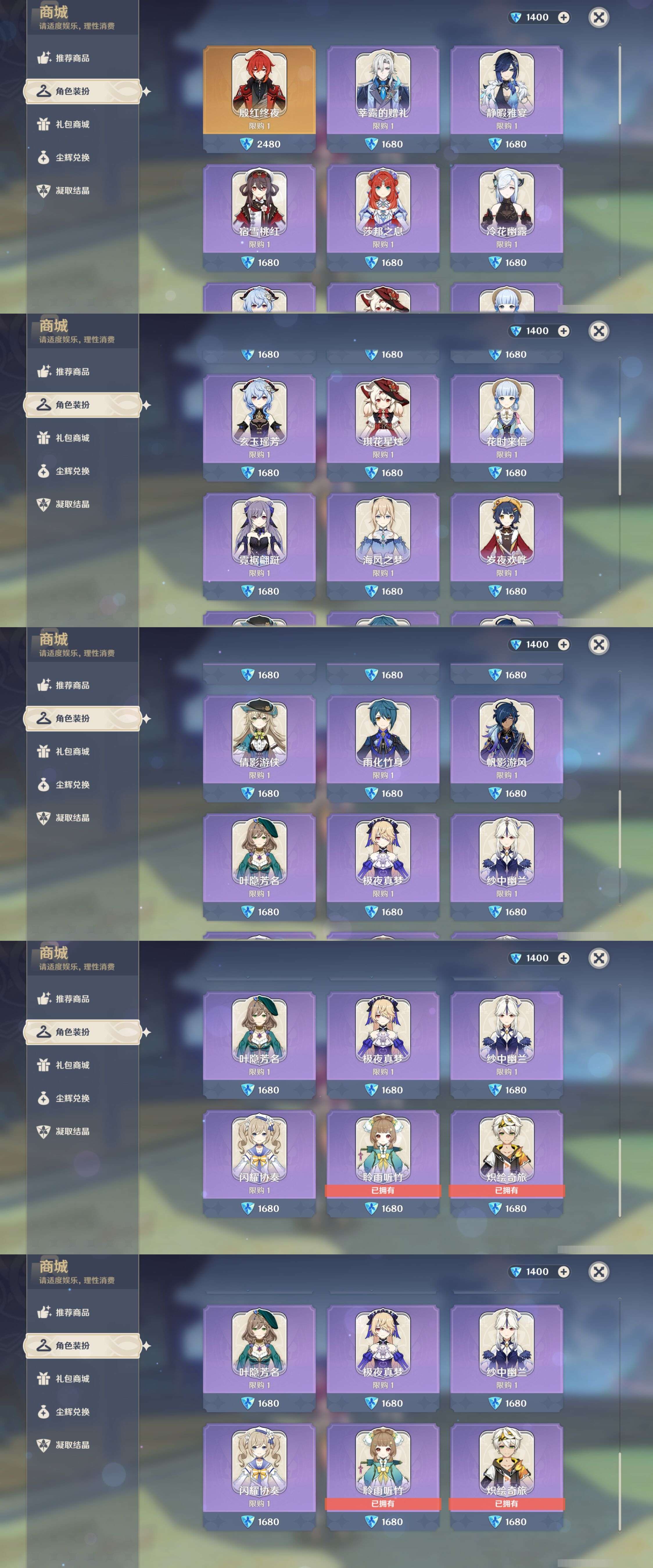 YSMK42850原神账号详情图17