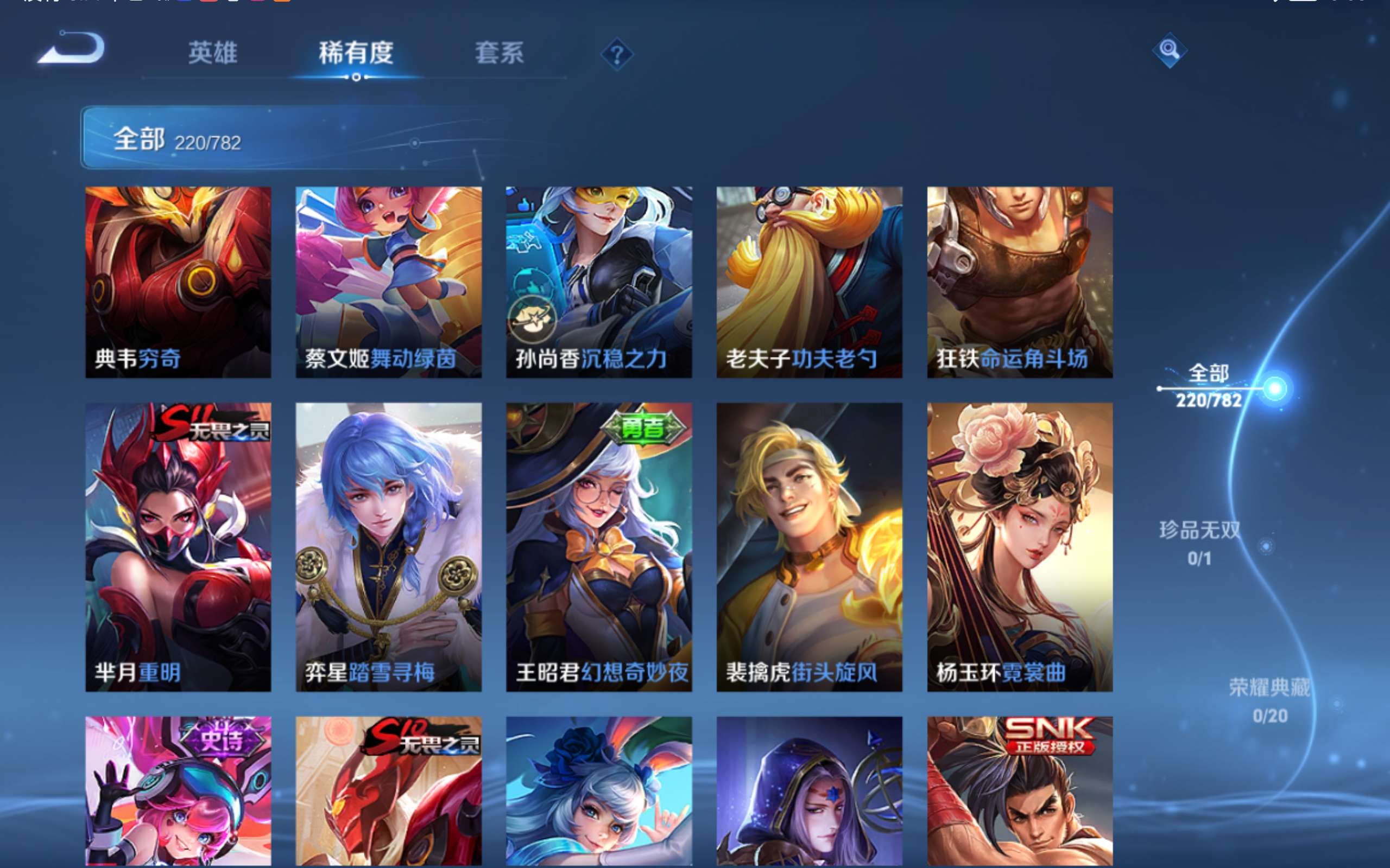 WZCMW4199351王者荣耀账号详情图17 WZCMW4199351王者荣耀账号详情图17