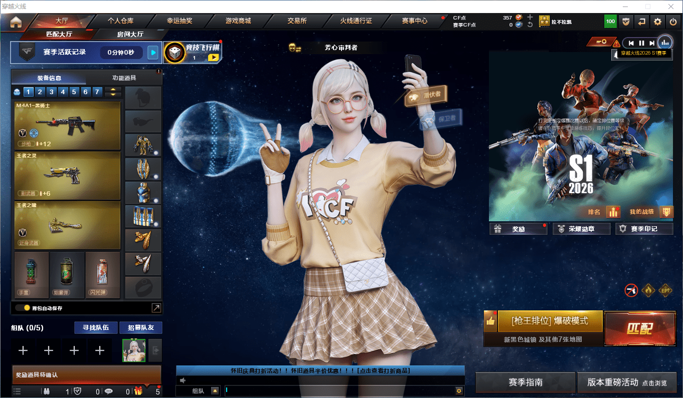 CFCMW450569穿越火线账号详情图2