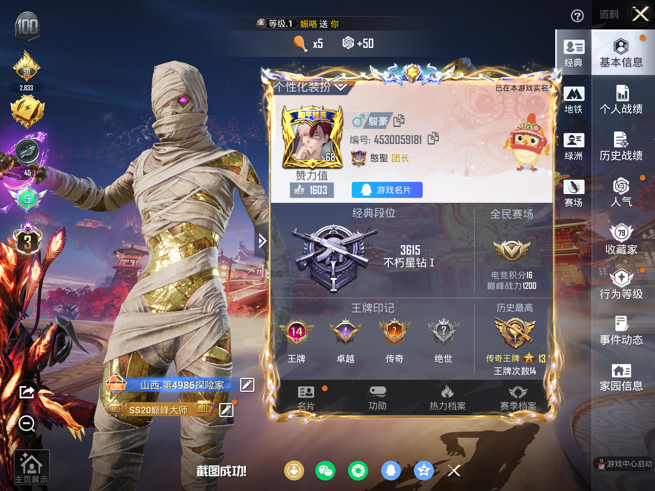 HPCMW4108321和平精英账号详情图3