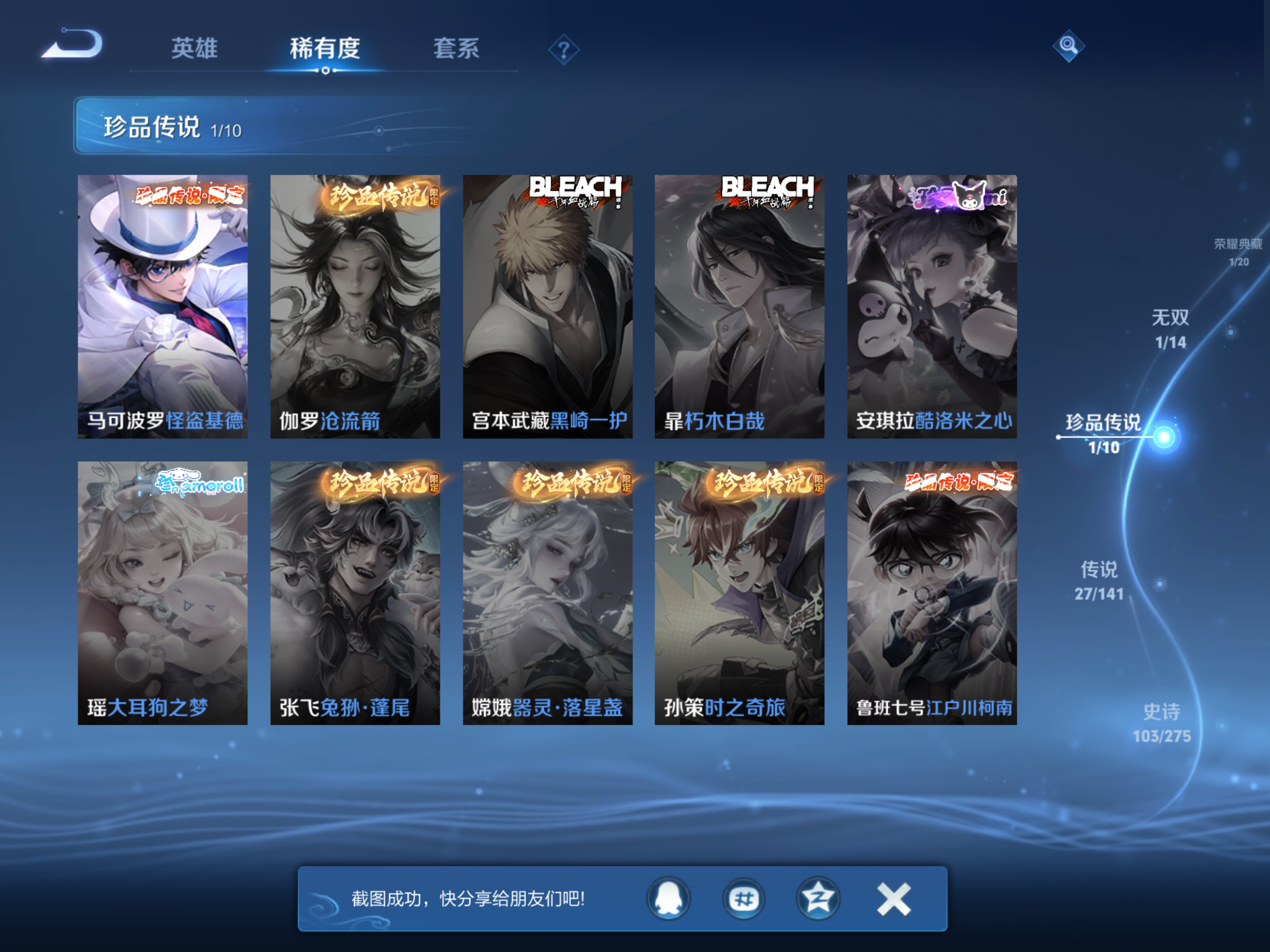 WZCMW4199309王者荣耀账号详情图11