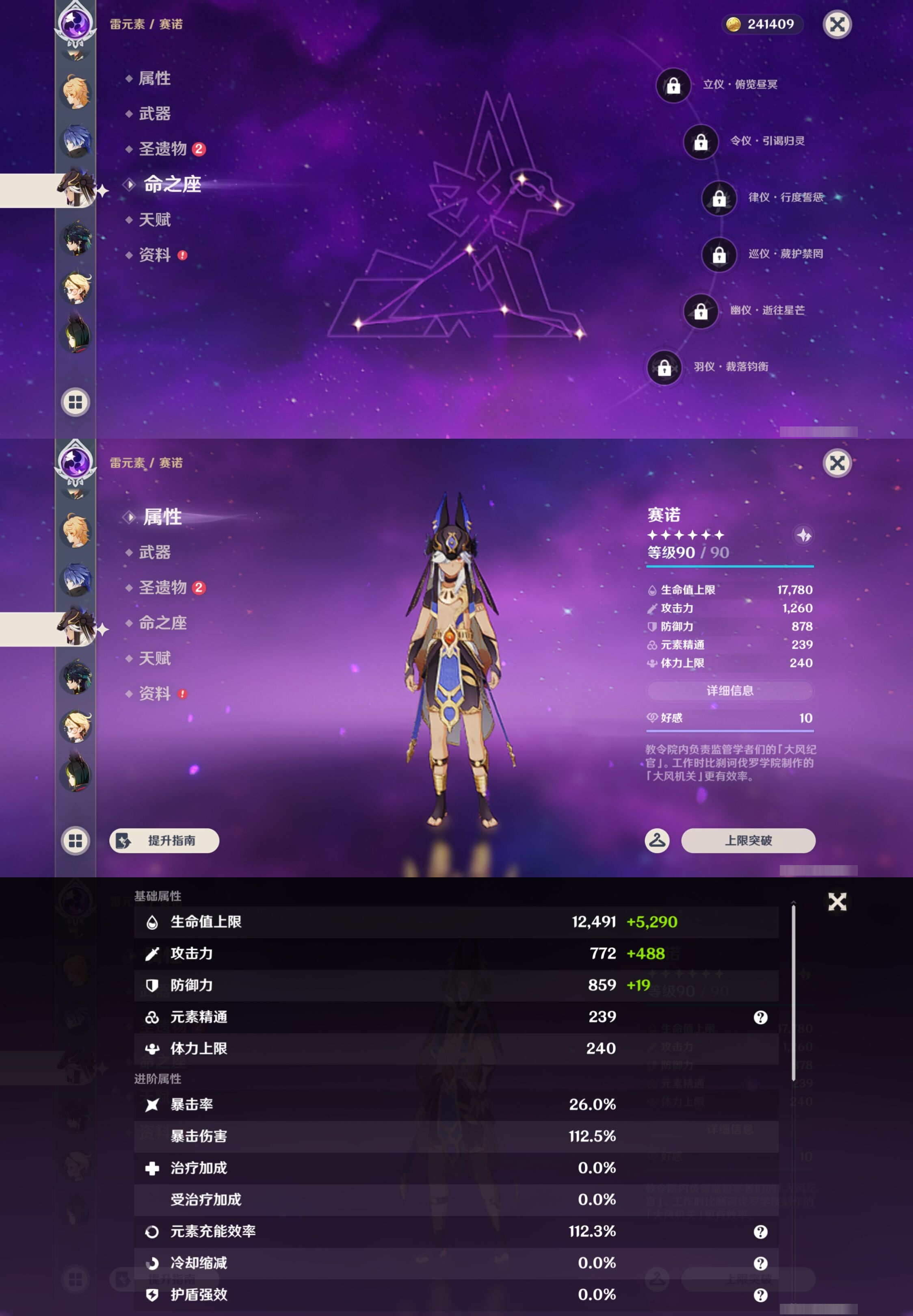 YSMK42849原神账号详情图20