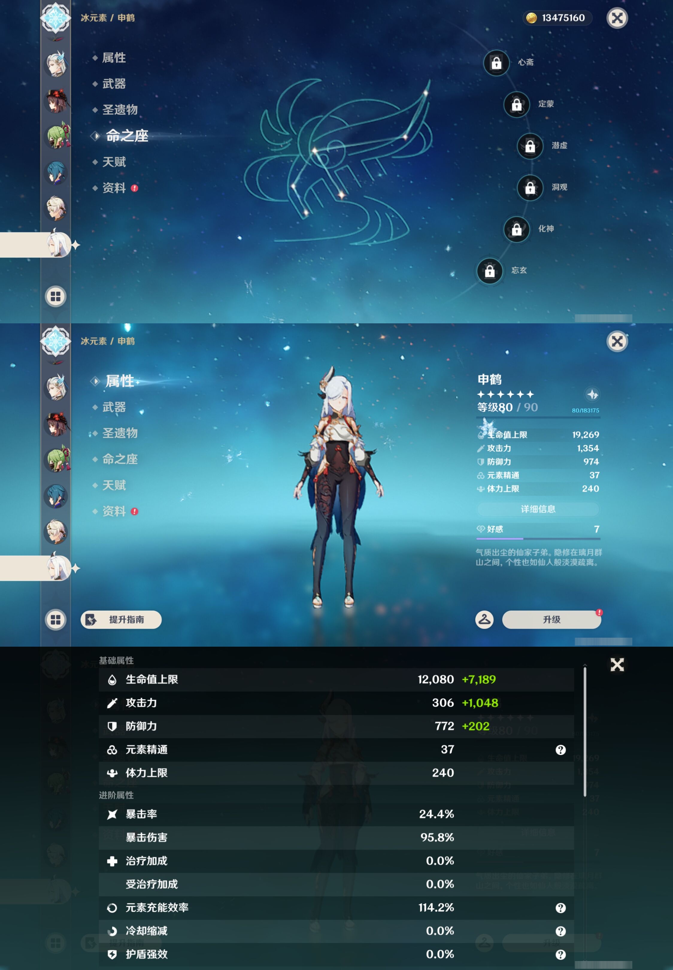 YSMK42853原神账号详情图17