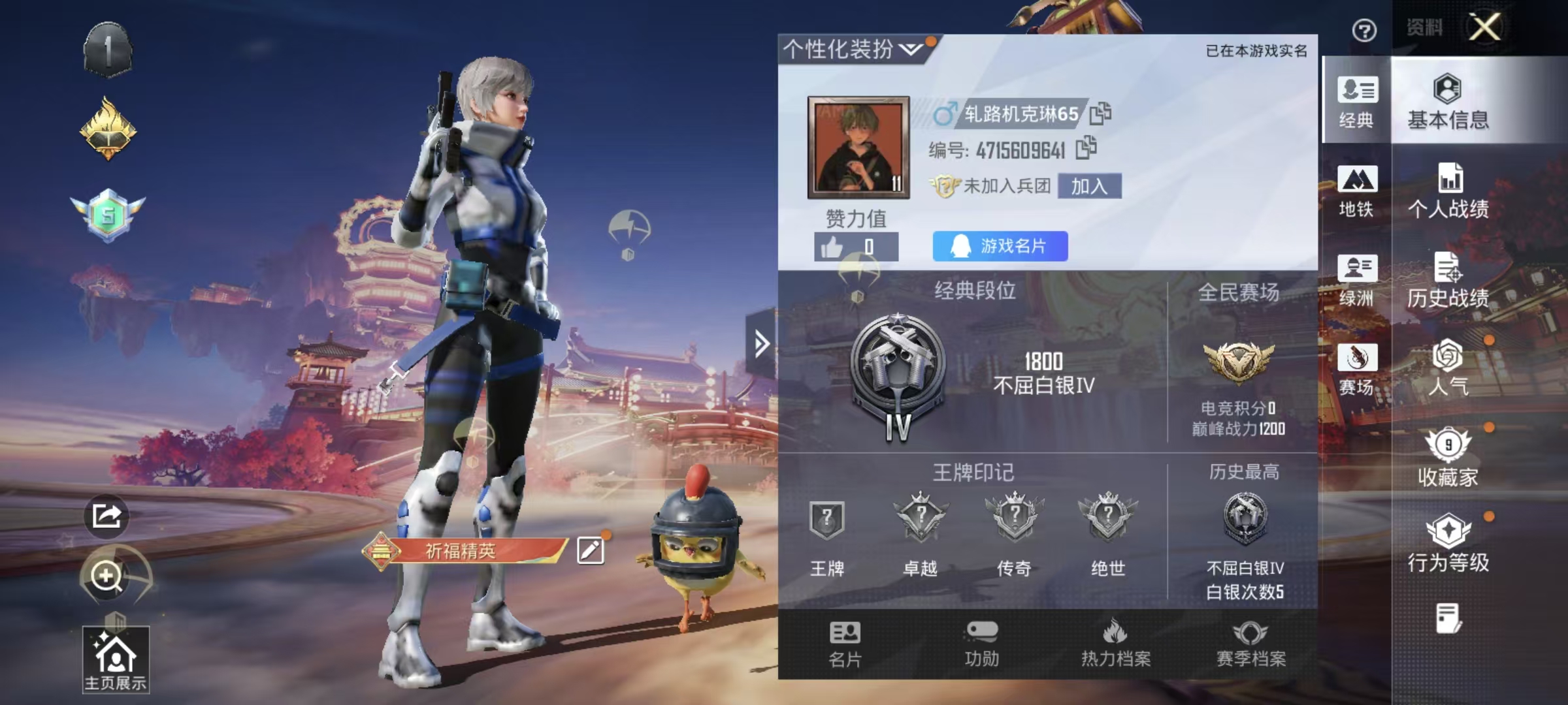 HPSJ4104347和平精英账号详情图3 HPSJ4104347和平精英账号详情图3