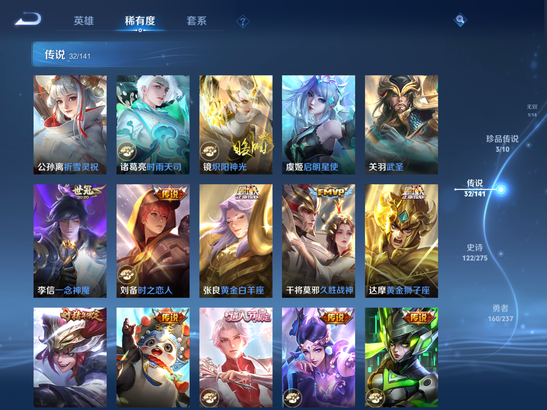 WZCMW4199346王者荣耀账号详情图15