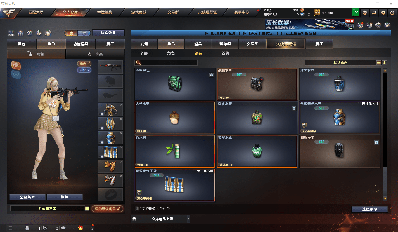 CFCMW450569穿越火线账号详情图15