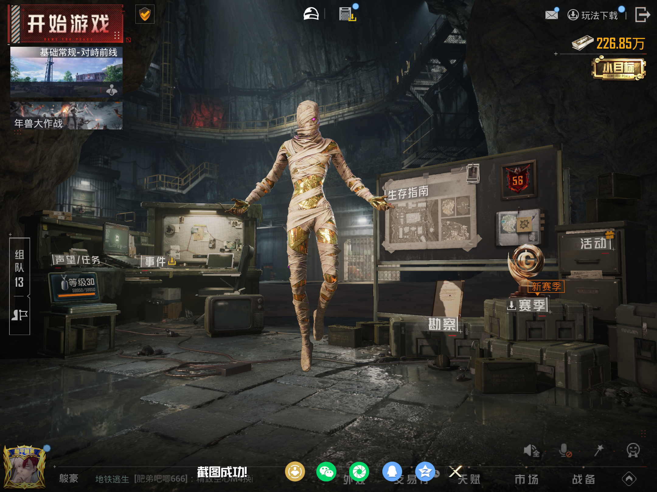 HPCMW4108321和平精英账号详情图16