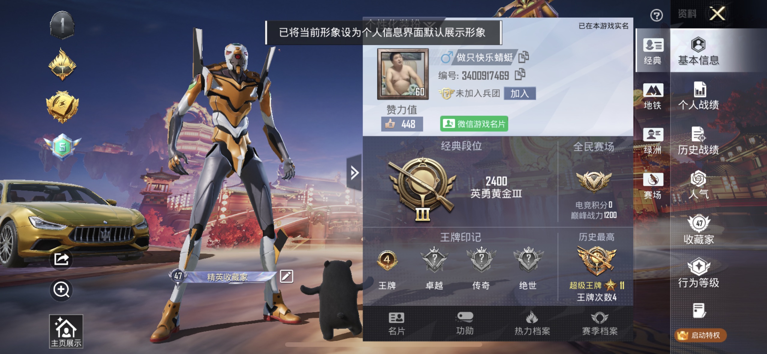 HPSJ4104273和平精英账号详情图3