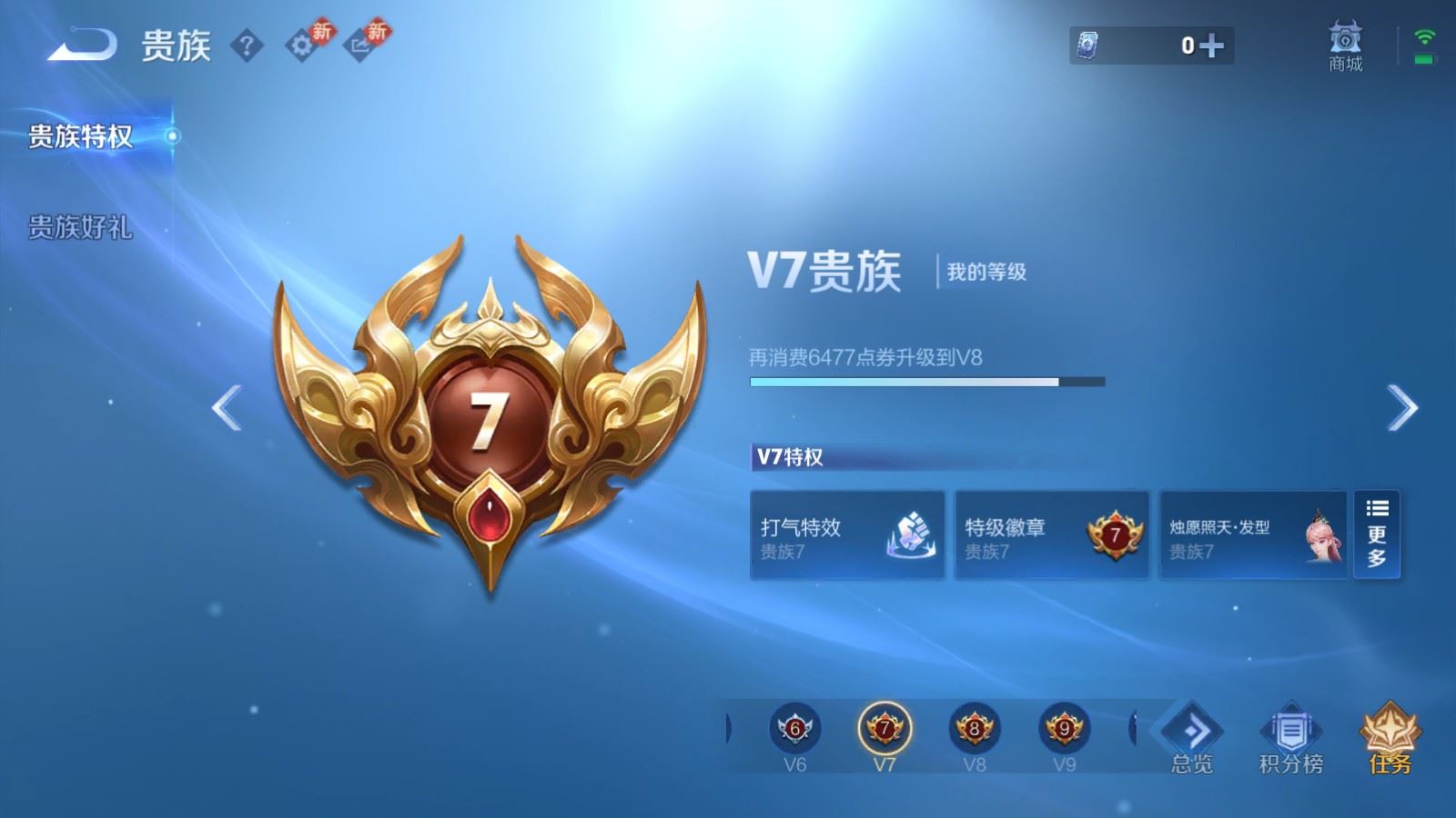 WZLX4222964王者荣耀账号详情图17