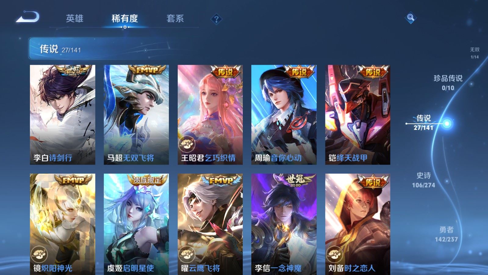 WZCMW4199274王者荣耀账号详情图9