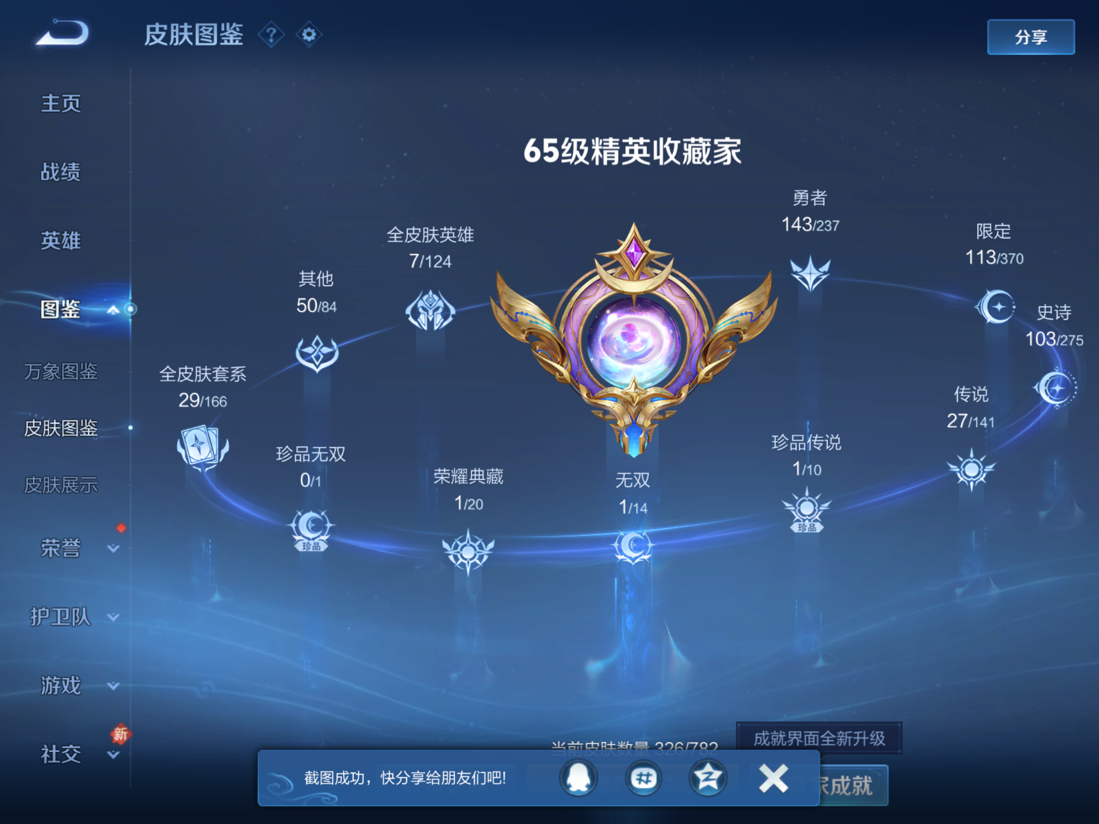 WZCMW4199309王者荣耀账号详情图8