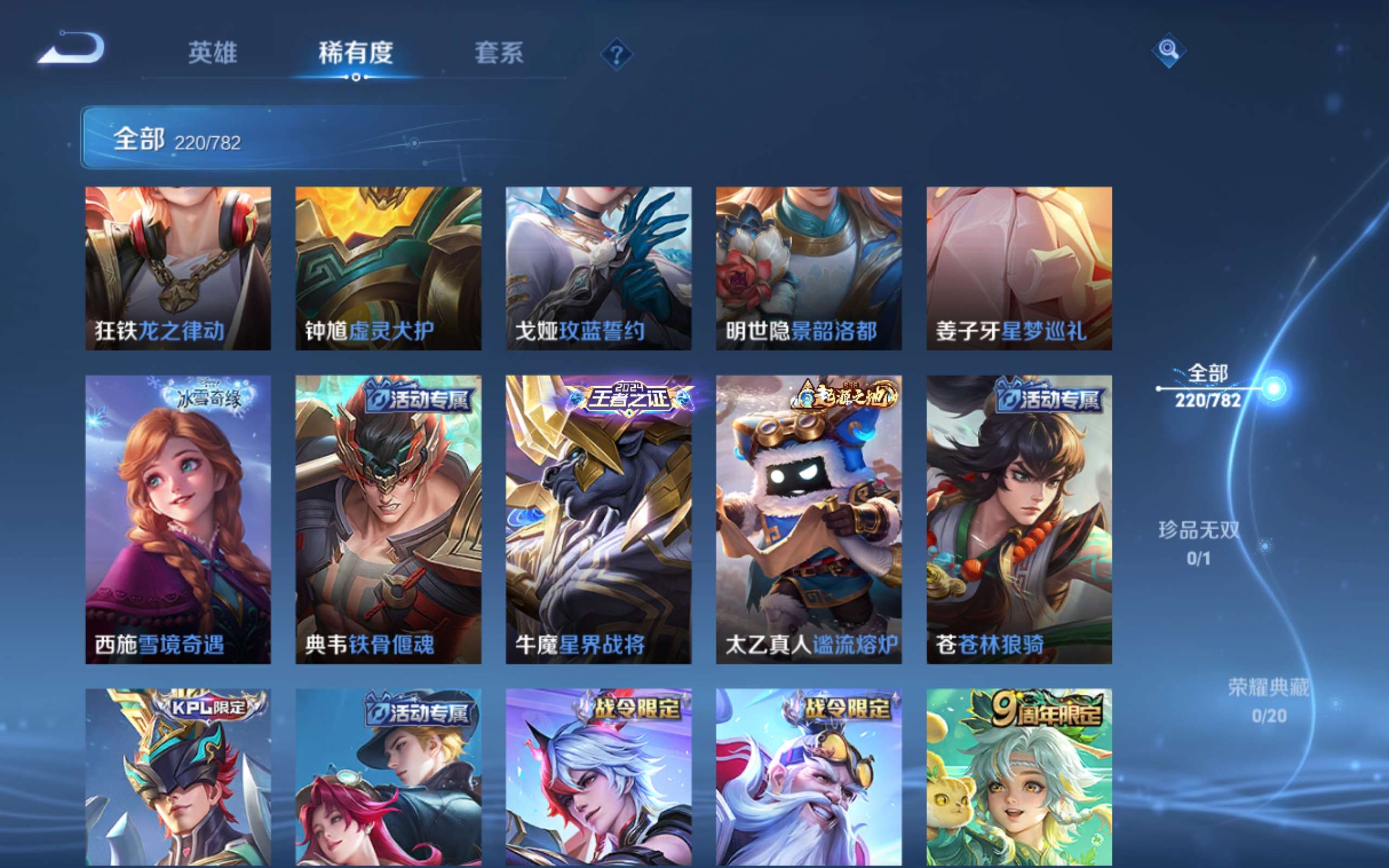 WZCMW4199351王者荣耀账号详情图10 WZCMW4199351王者荣耀账号详情图10