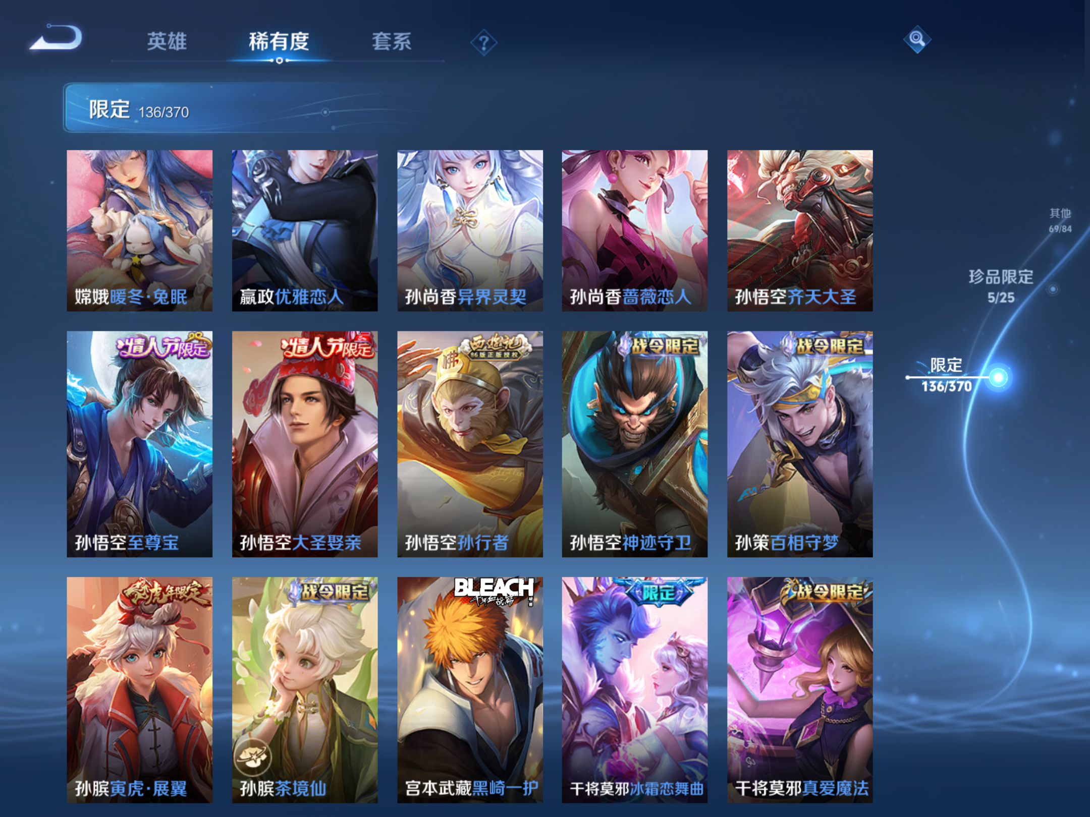 WZCMW4199346王者荣耀账号详情图19