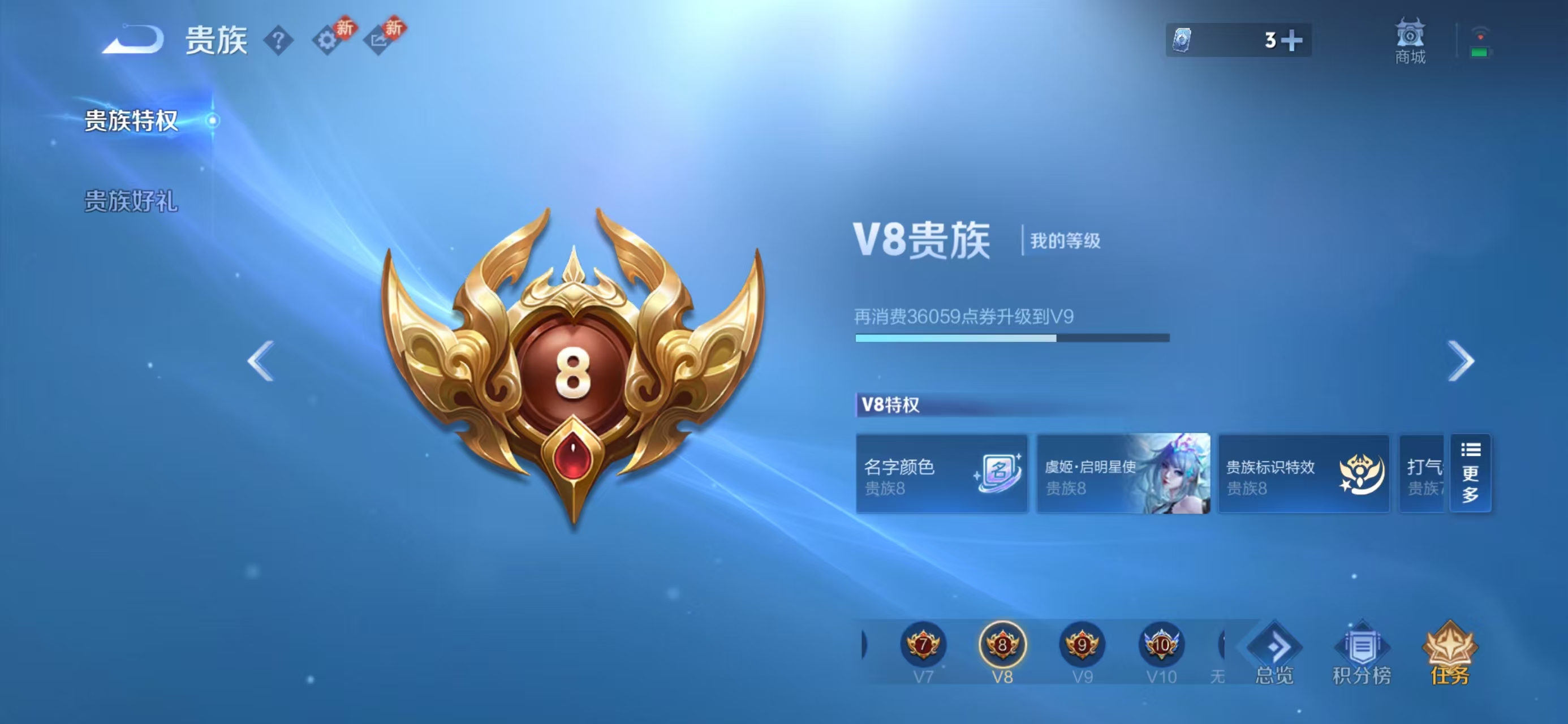 WZCMW4195046王者荣耀账号详情图3 WZCMW4195046王者荣耀账号详情图3