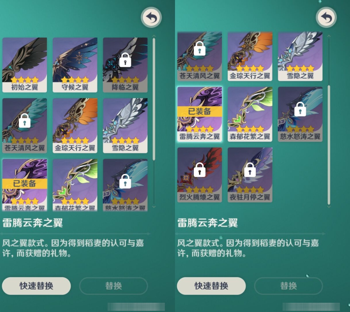 YSMK42849原神账号详情图8