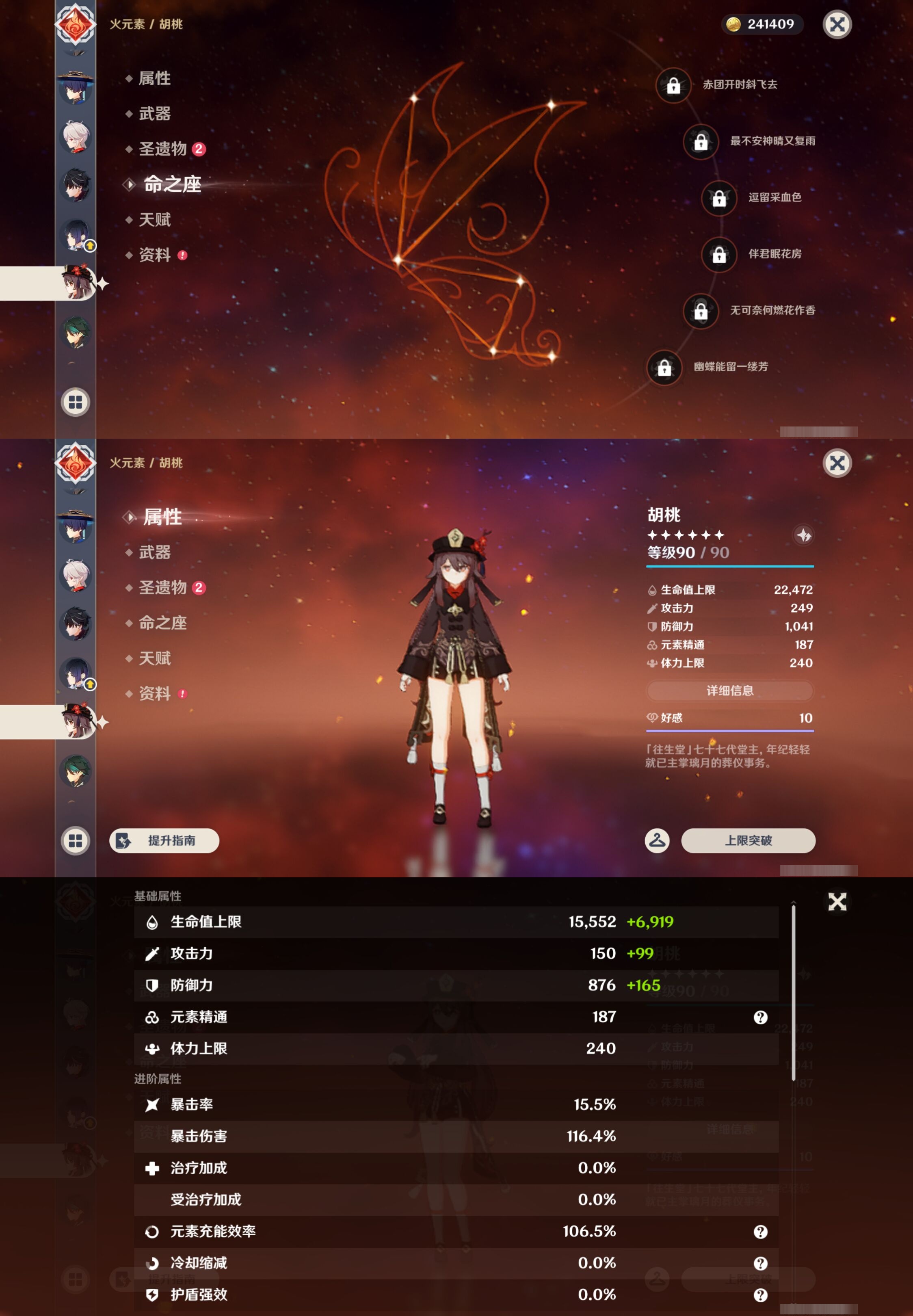 YSMK42849原神账号详情图17