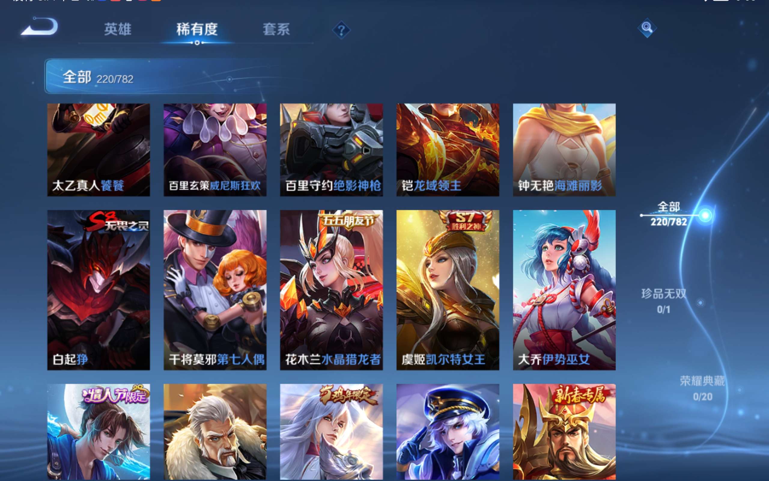 WZCMW4199351王者荣耀账号详情图18 WZCMW4199351王者荣耀账号详情图18