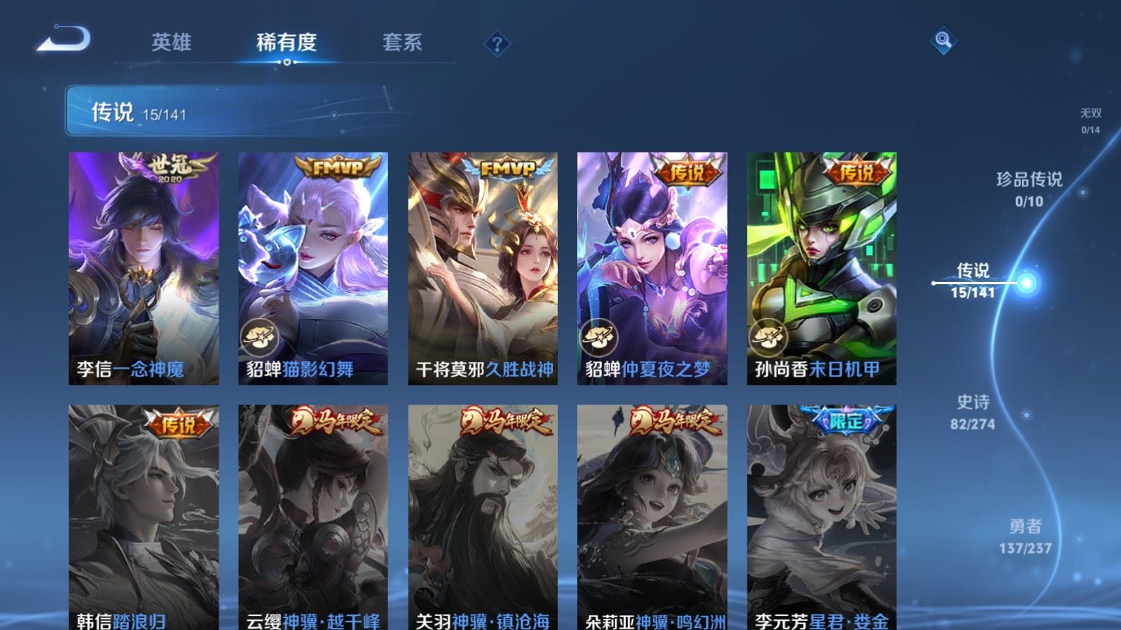 WZLX4222966王者荣耀账号详情图8 WZLX4222966王者荣耀账号详情图8