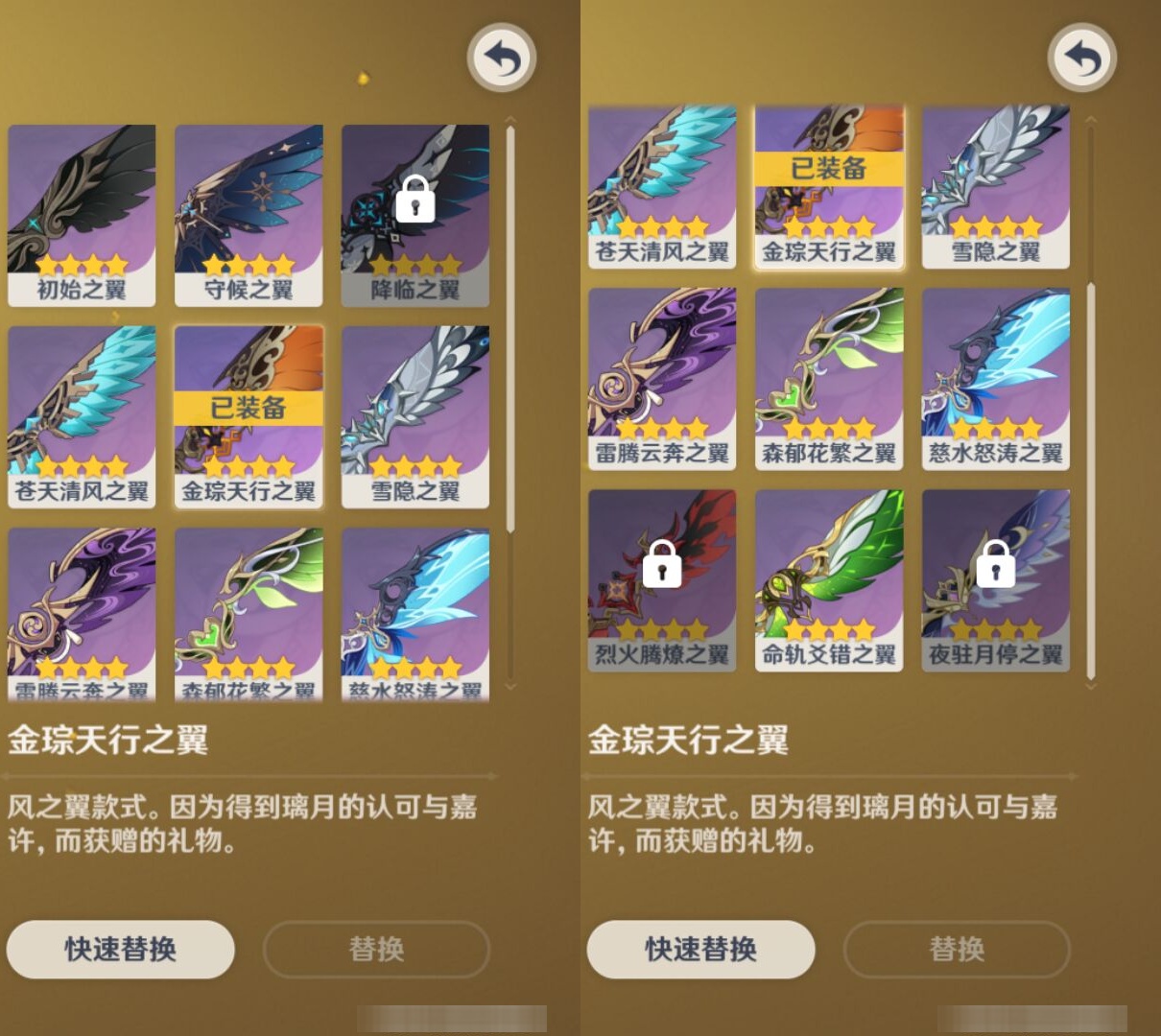 YSMK42855原神账号详情图8