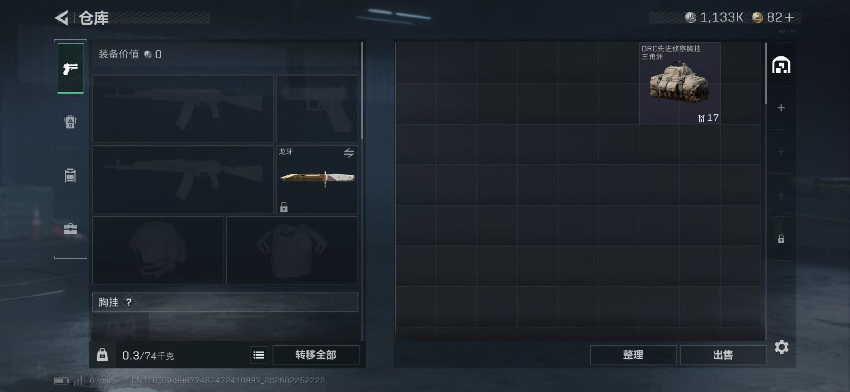 SJZCMW456172三角洲行动账号详情图6