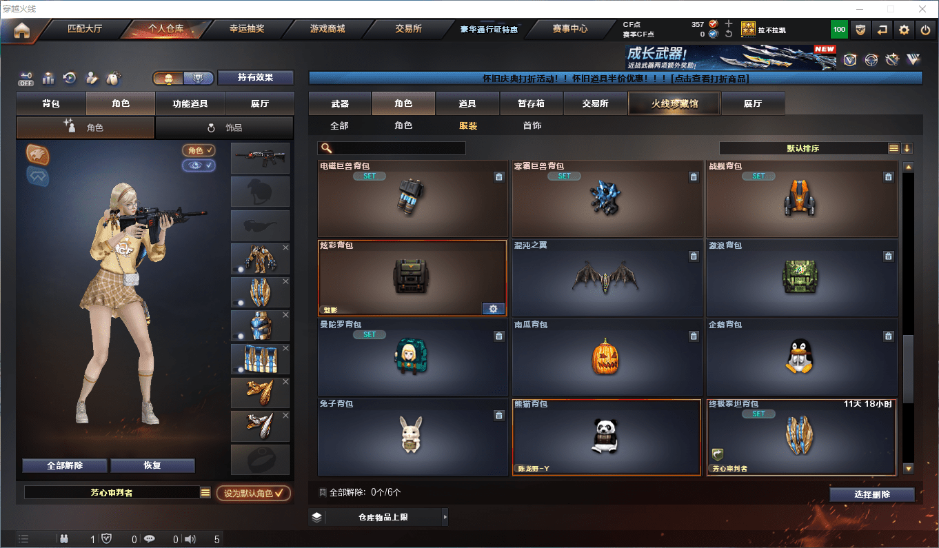 CFCMW450569穿越火线账号详情图14