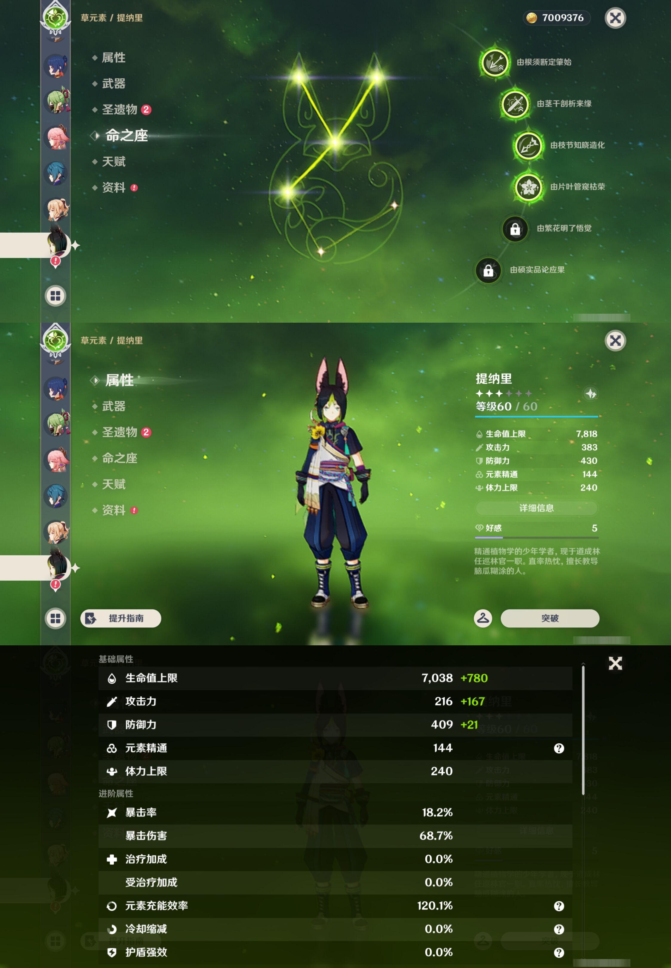 YSMK42878原神账号详情图18