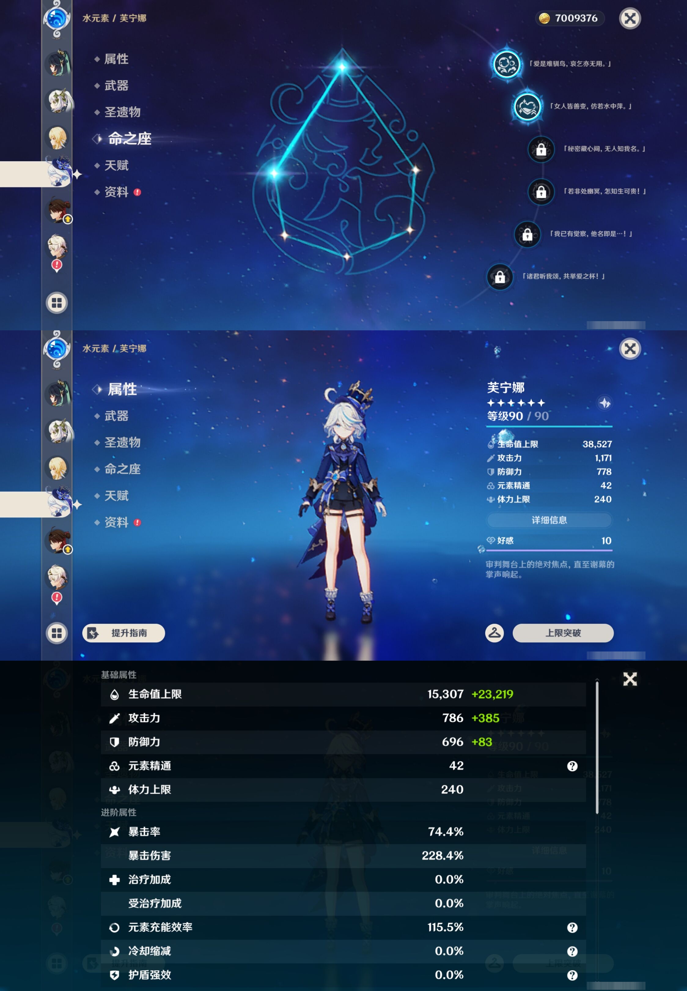 YSMK42878原神账号详情图15