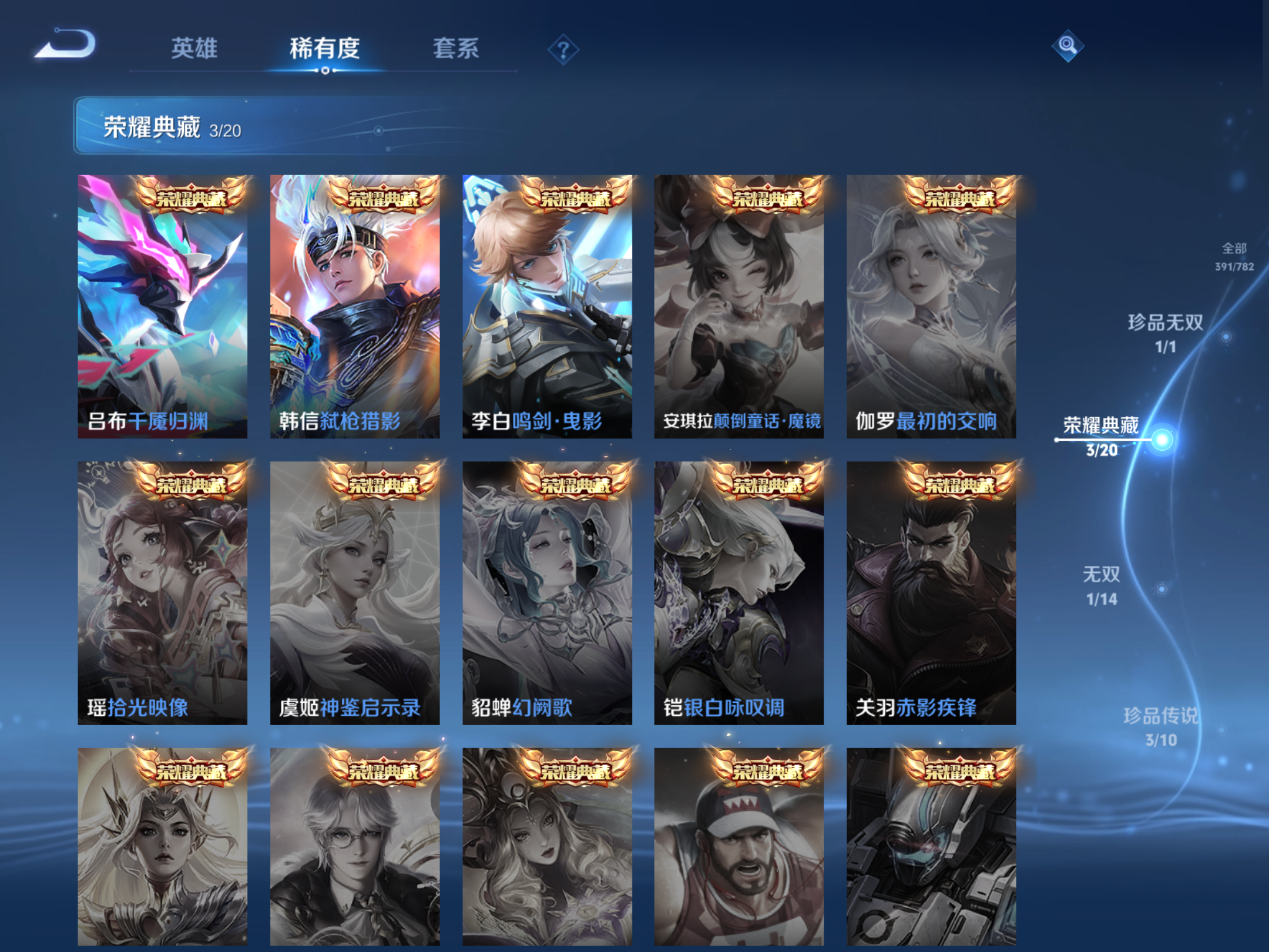 WZCMW4199346王者荣耀账号详情图11