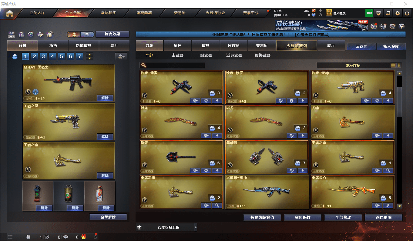 CFCMW450569穿越火线账号详情图6