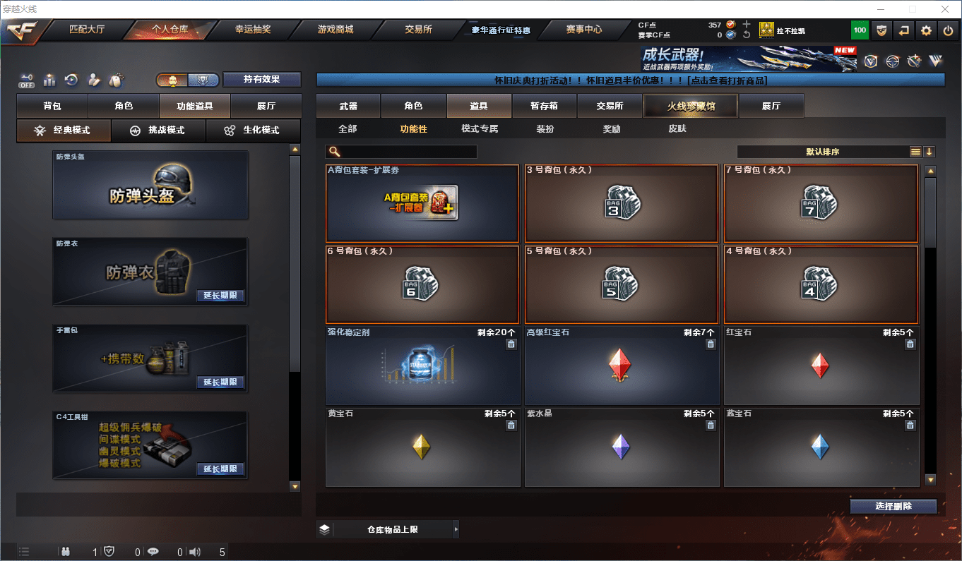 CFCMW450569穿越火线账号详情图16