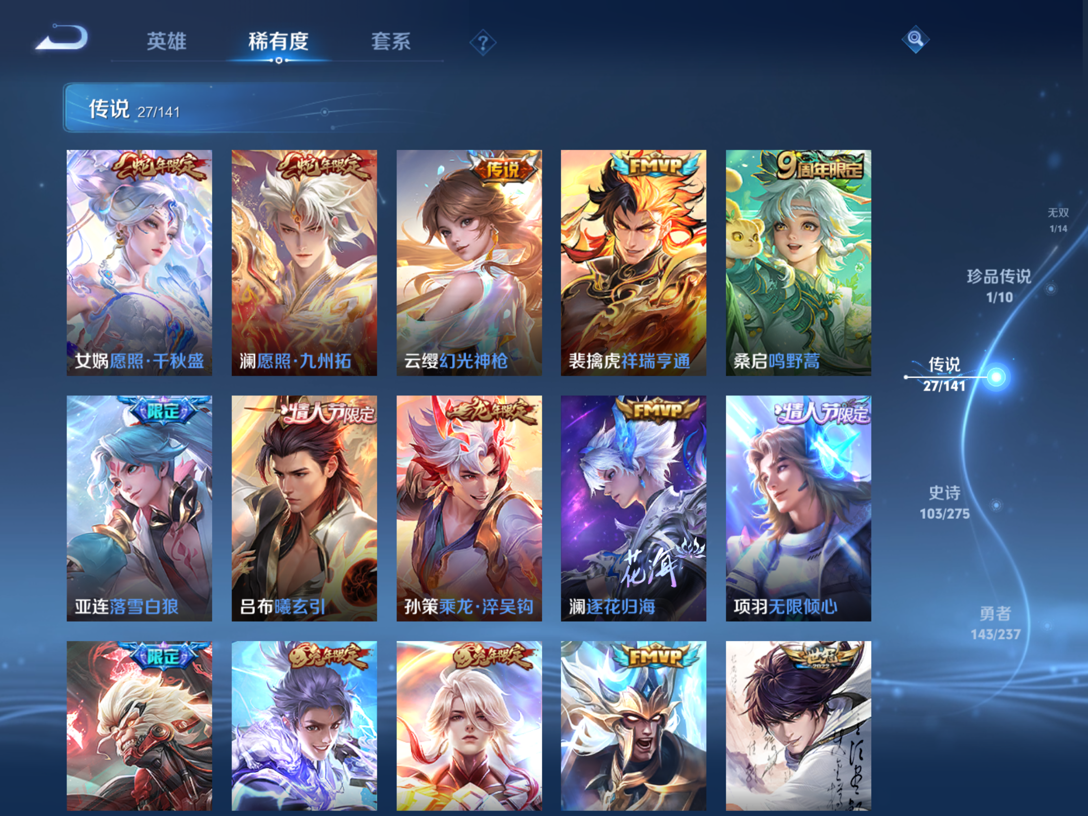 WZCMW4199309王者荣耀账号详情图12