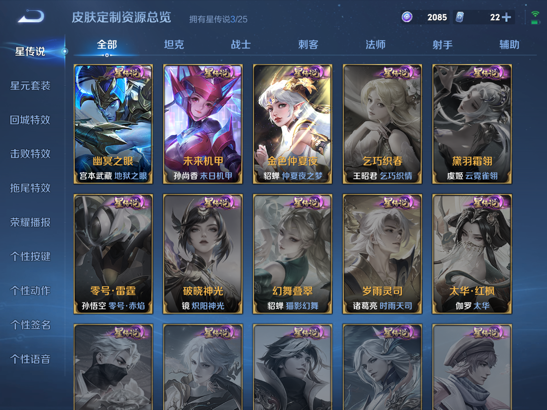 WZCMW4199346王者荣耀账号详情图4