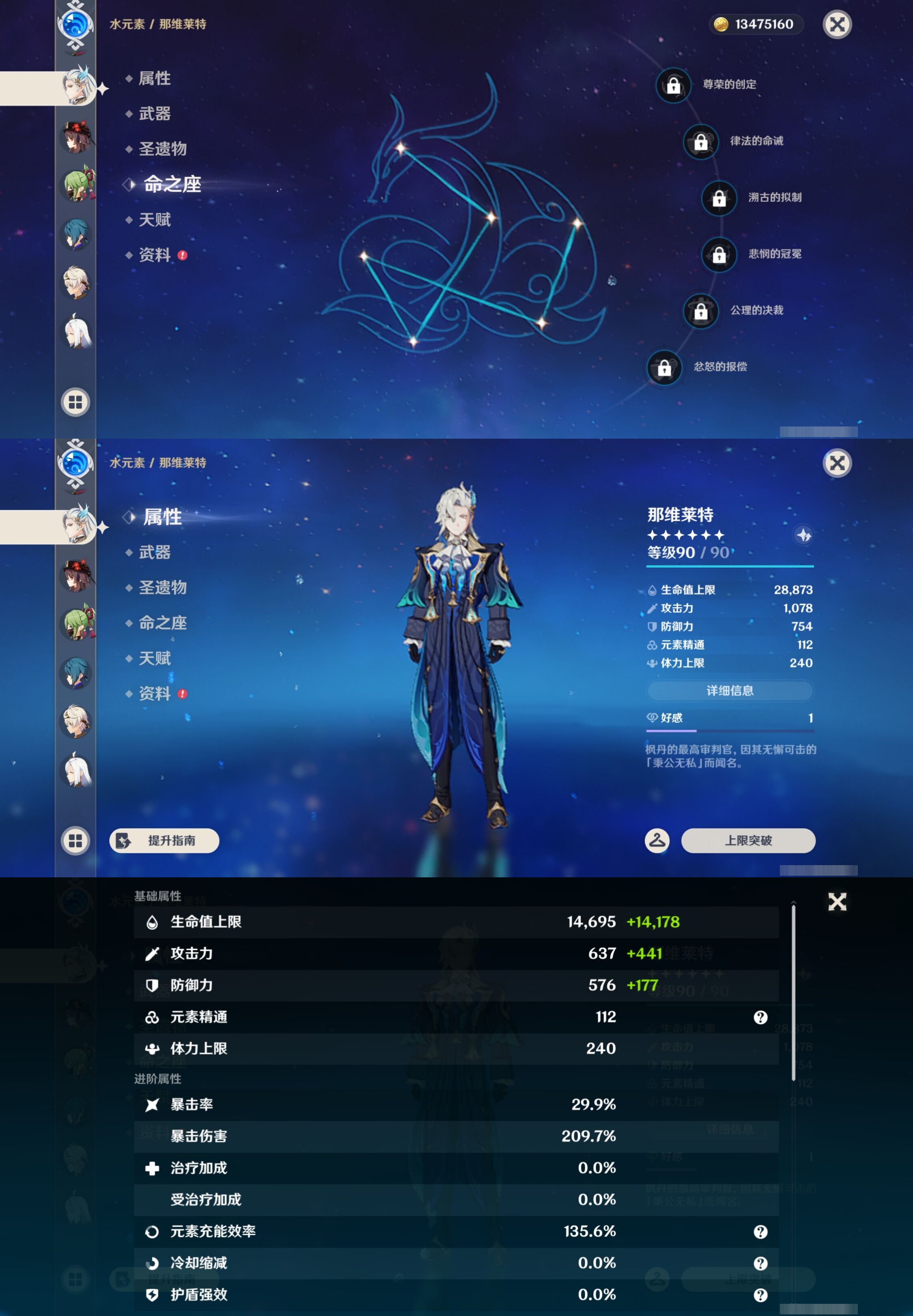 YSMK42853原神账号详情图15