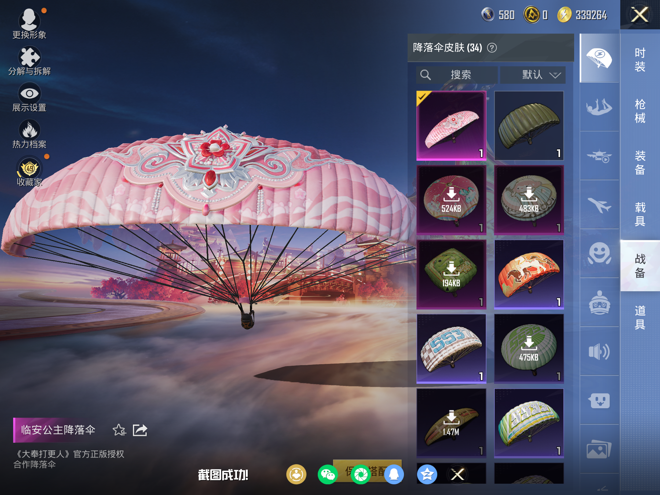 HPCMW4108320和平精英账号详情图10