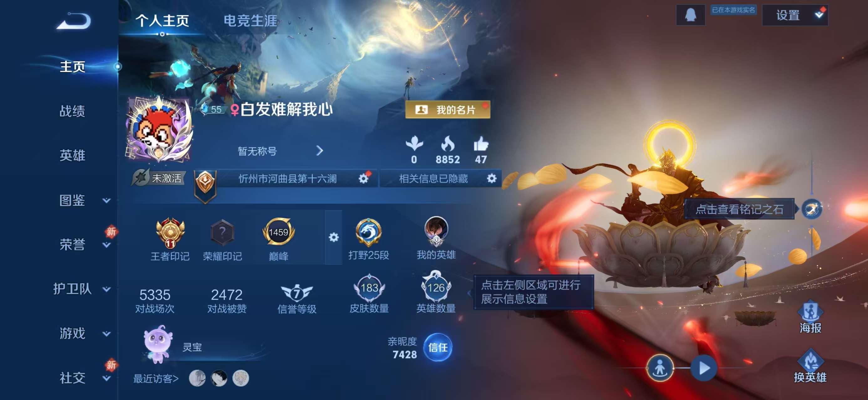 WZCMW4195077王者荣耀账号详情图2