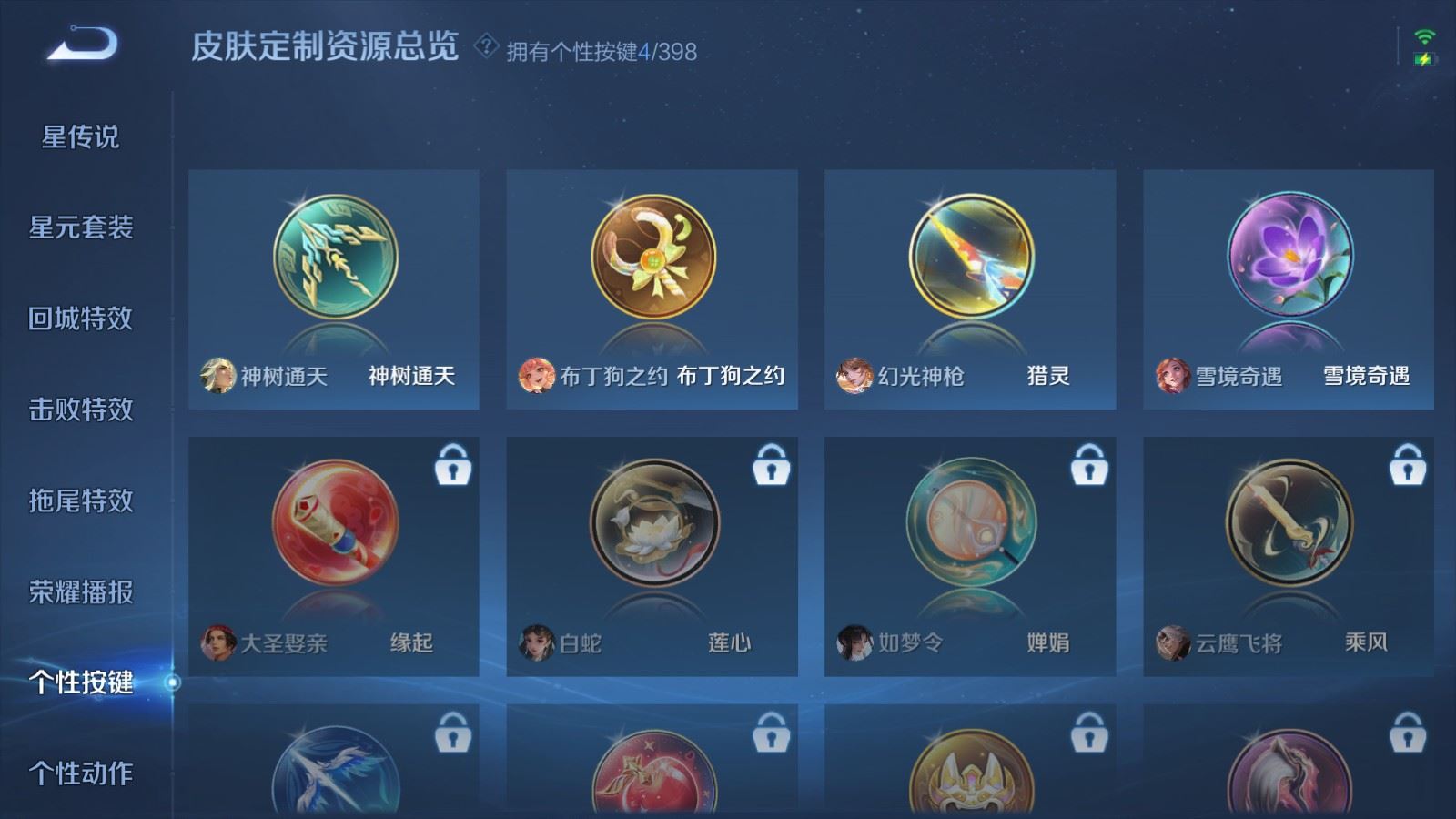 WZCMW4199283王者荣耀账号详情图20