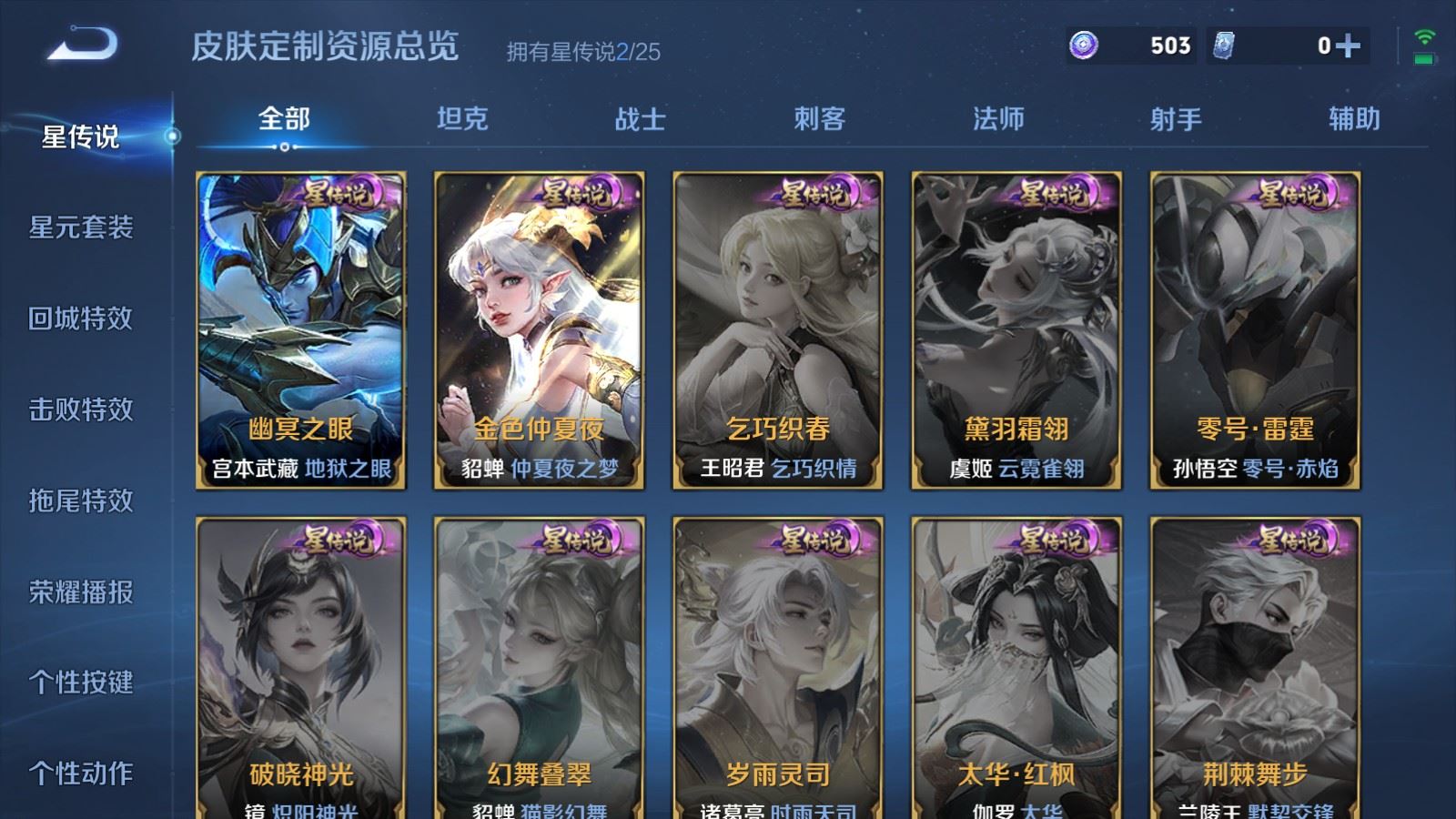 WZLX4222964王者荣耀账号详情图18