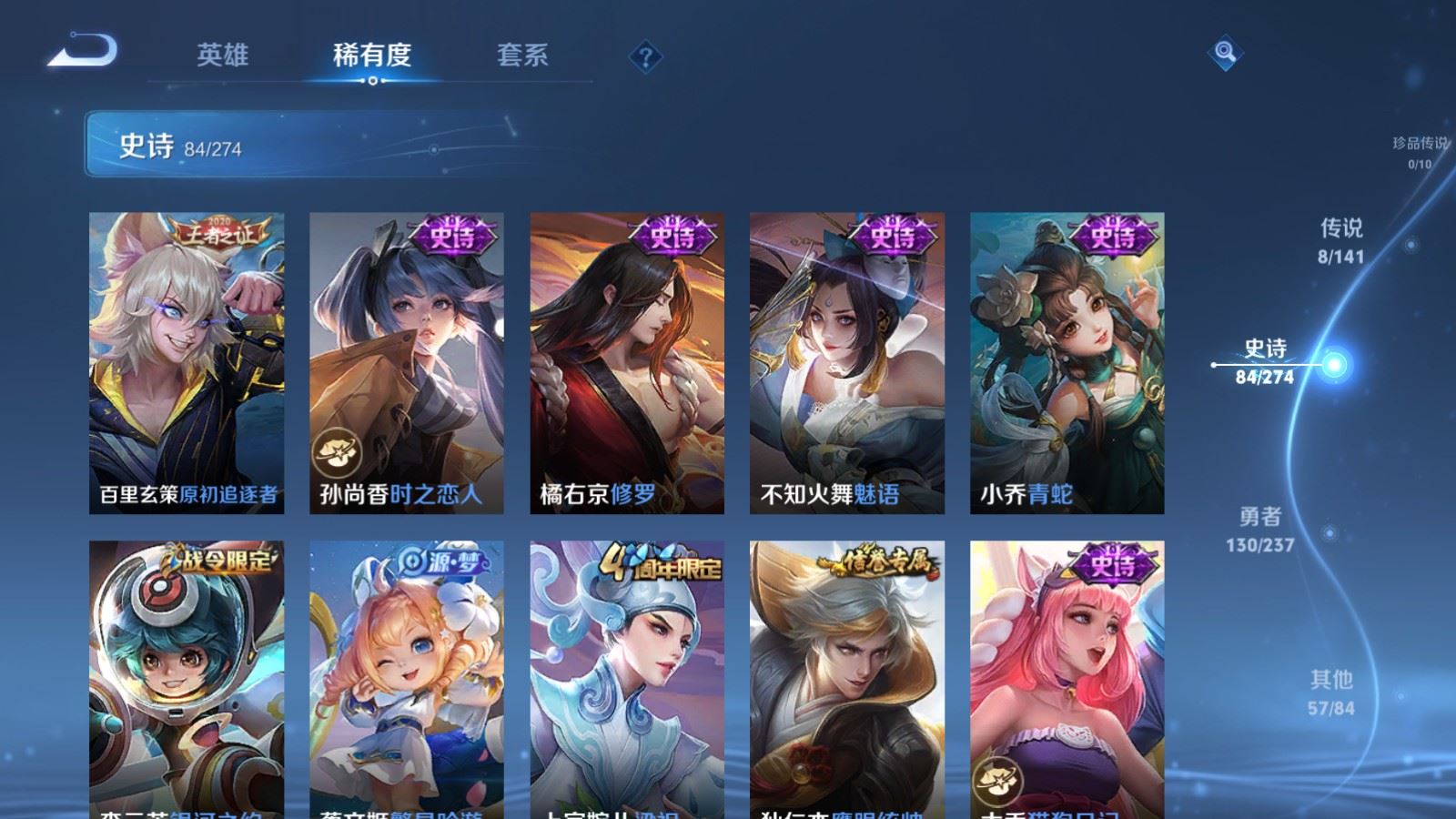 WZLX4222964王者荣耀账号详情图12