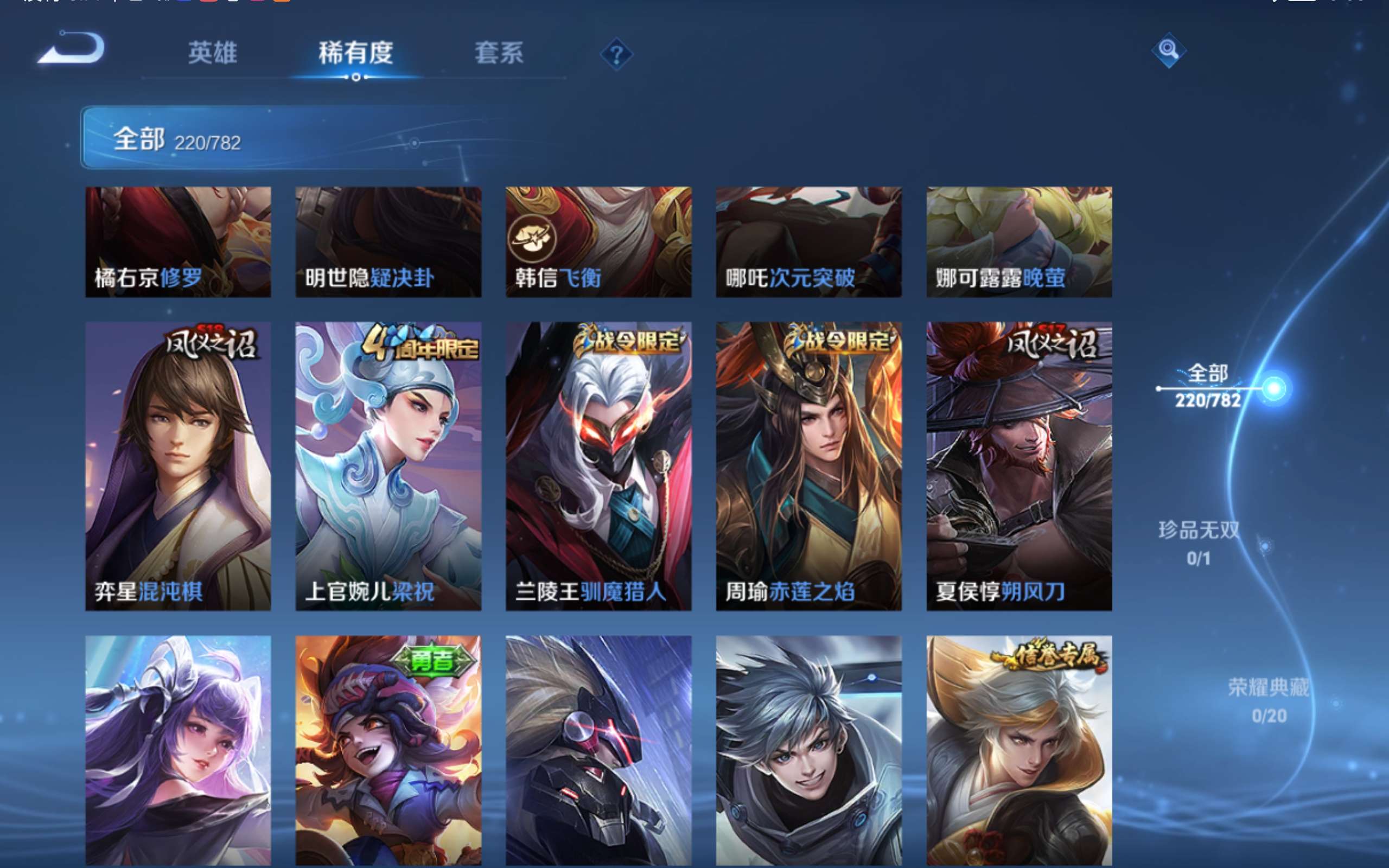 WZCMW4199351王者荣耀账号详情图14 WZCMW4199351王者荣耀账号详情图14