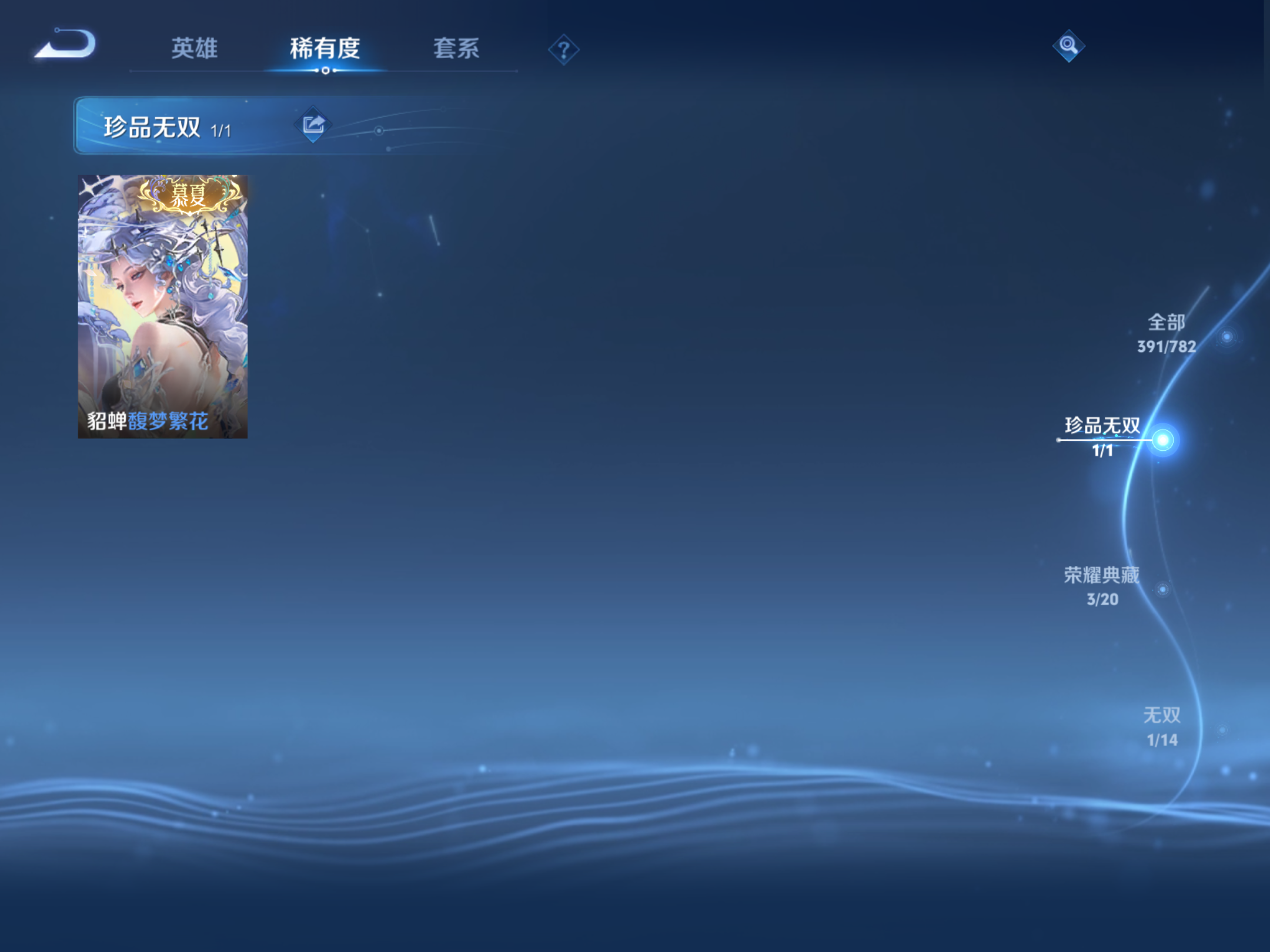 WZCMW4199346王者荣耀账号详情图10