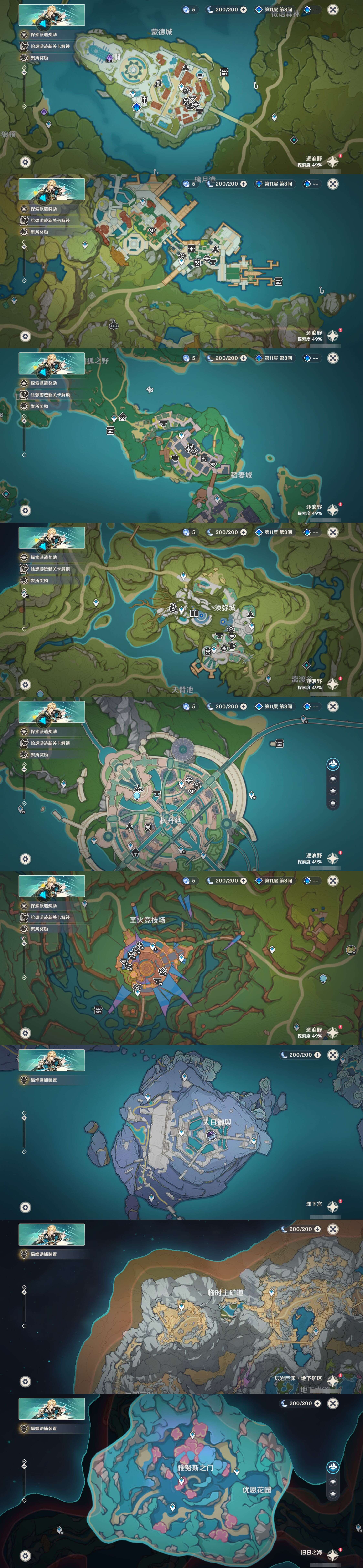 YSMK42850原神账号详情图16