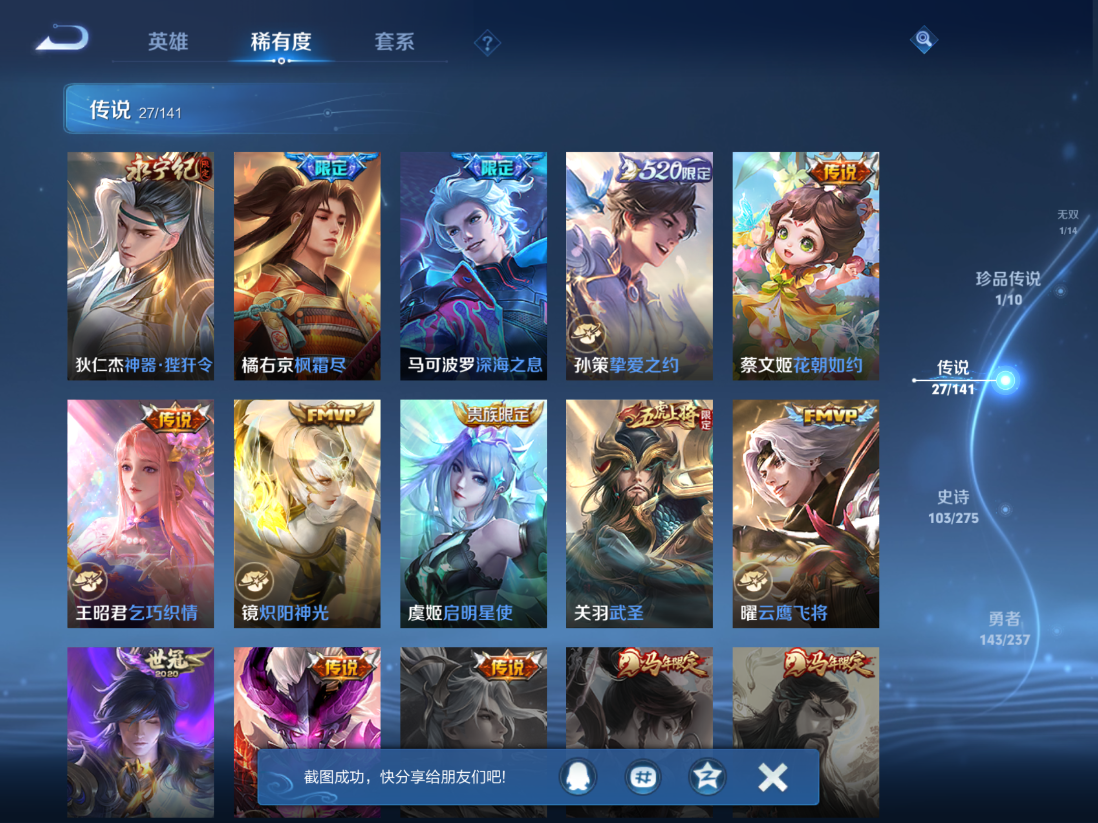 WZCMW4199309王者荣耀账号详情图13