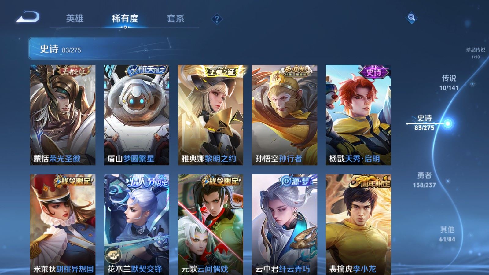 WZCMW4199283王者荣耀账号详情图10