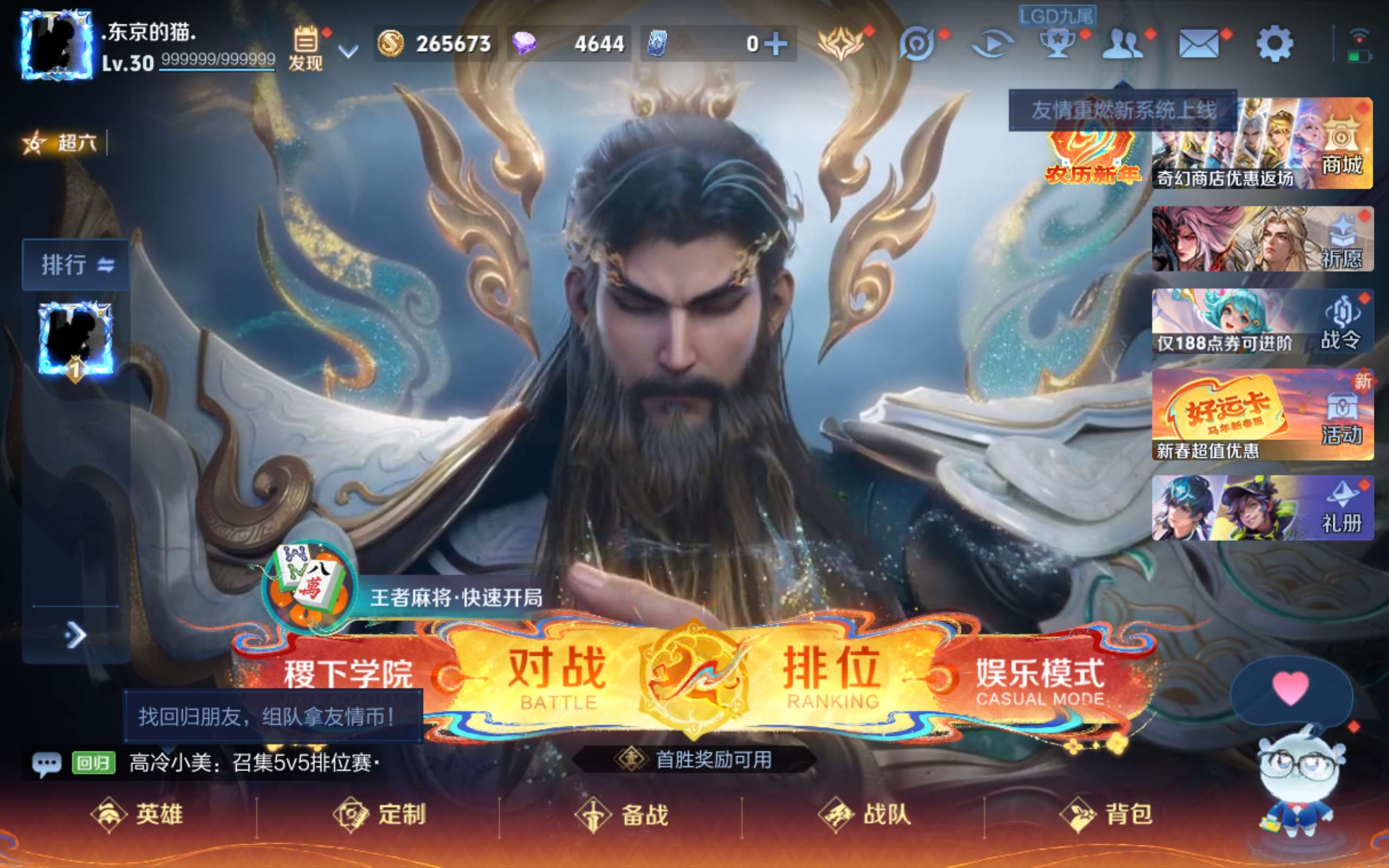 WZCMW4199351王者荣耀账号详情图2 WZCMW4199351王者荣耀账号详情图2