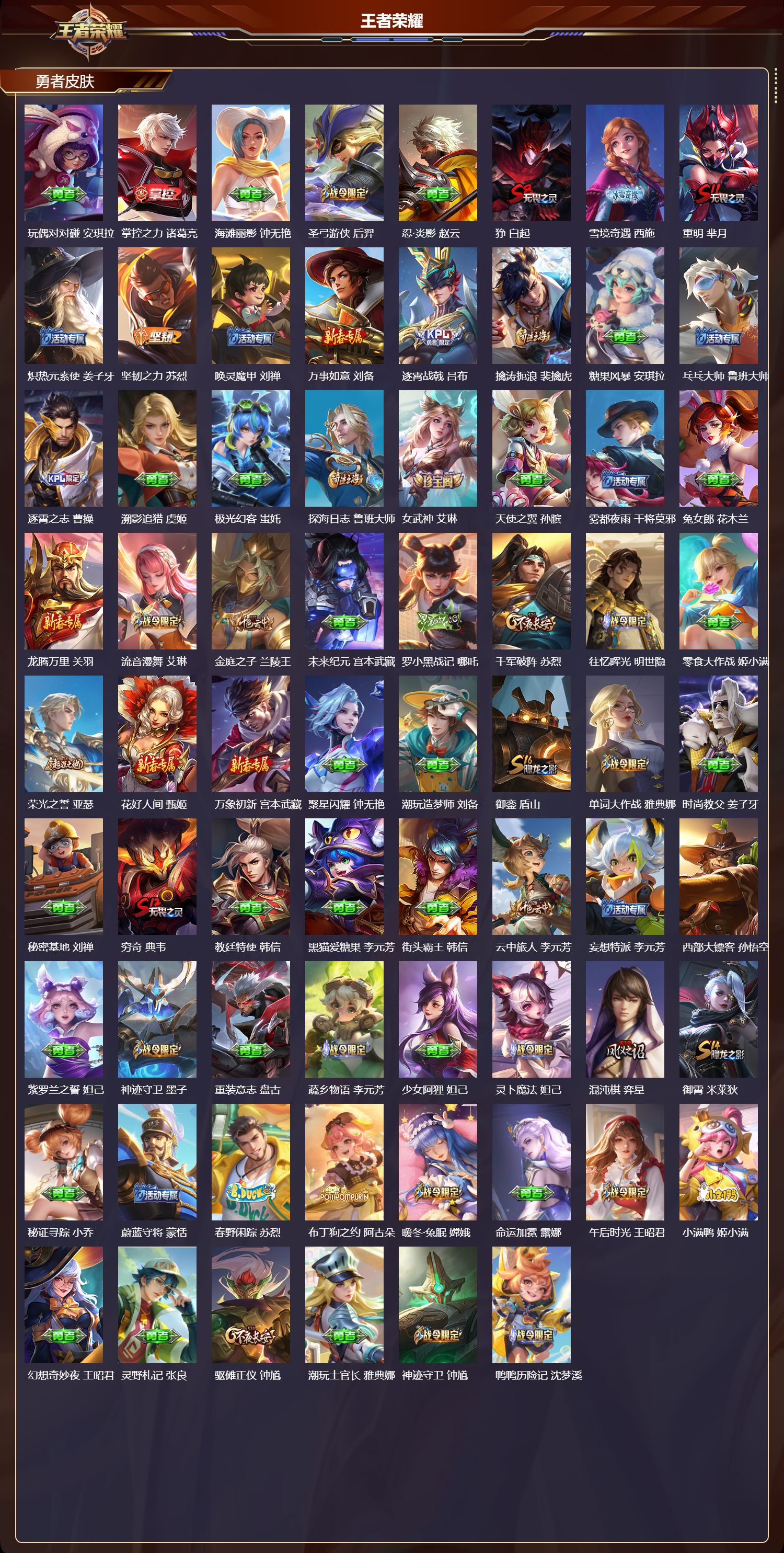 WZCMW4195012王者荣耀账号详情图10